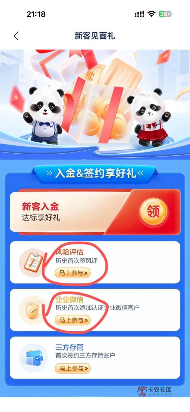 浦发新户应该加起来有91或者是93，首先就是下载浦发APP开二类或三类，然后扫下面这个92 / 作者:孤单的人qww / 