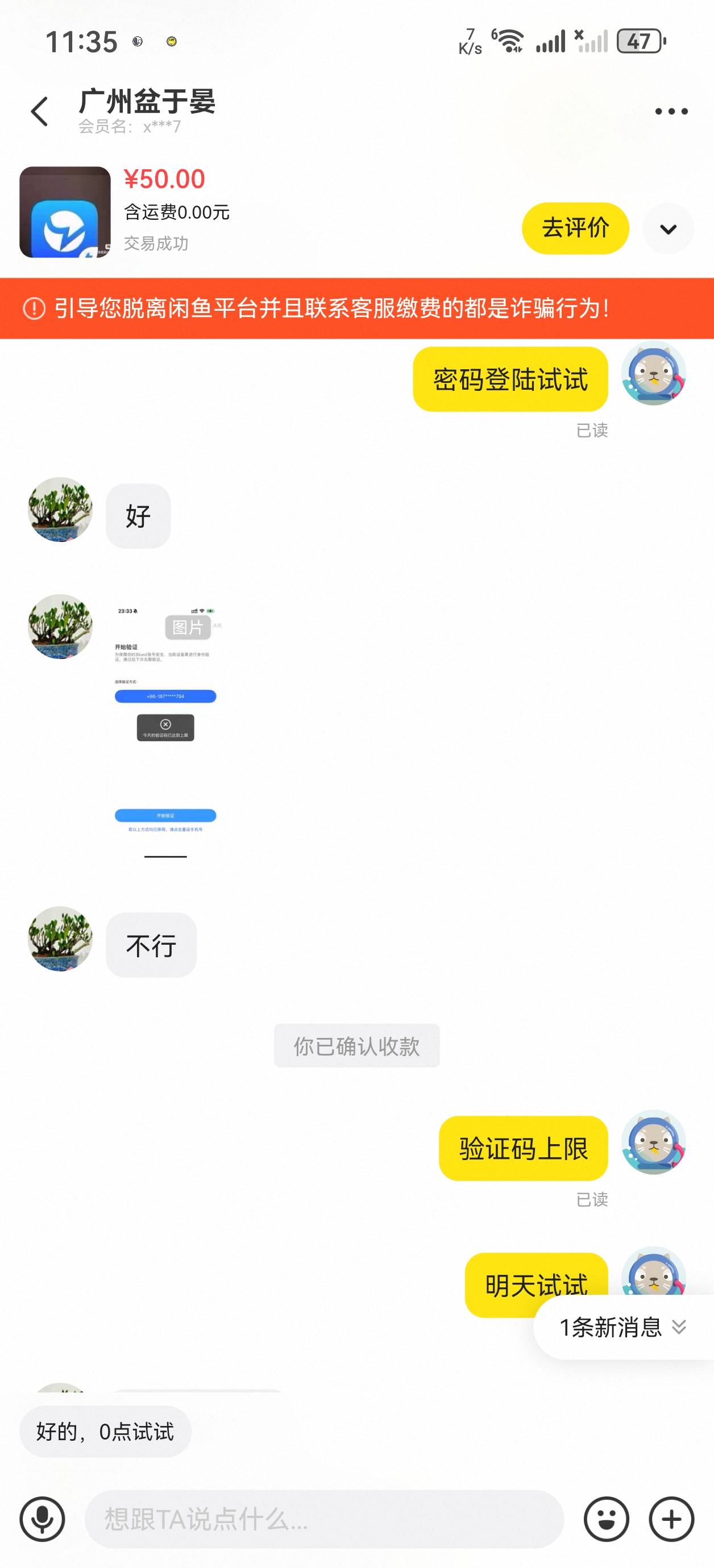 小蓝，没登陆就直接收货了，直接跑？     

23 / 作者:mjb012700 / 