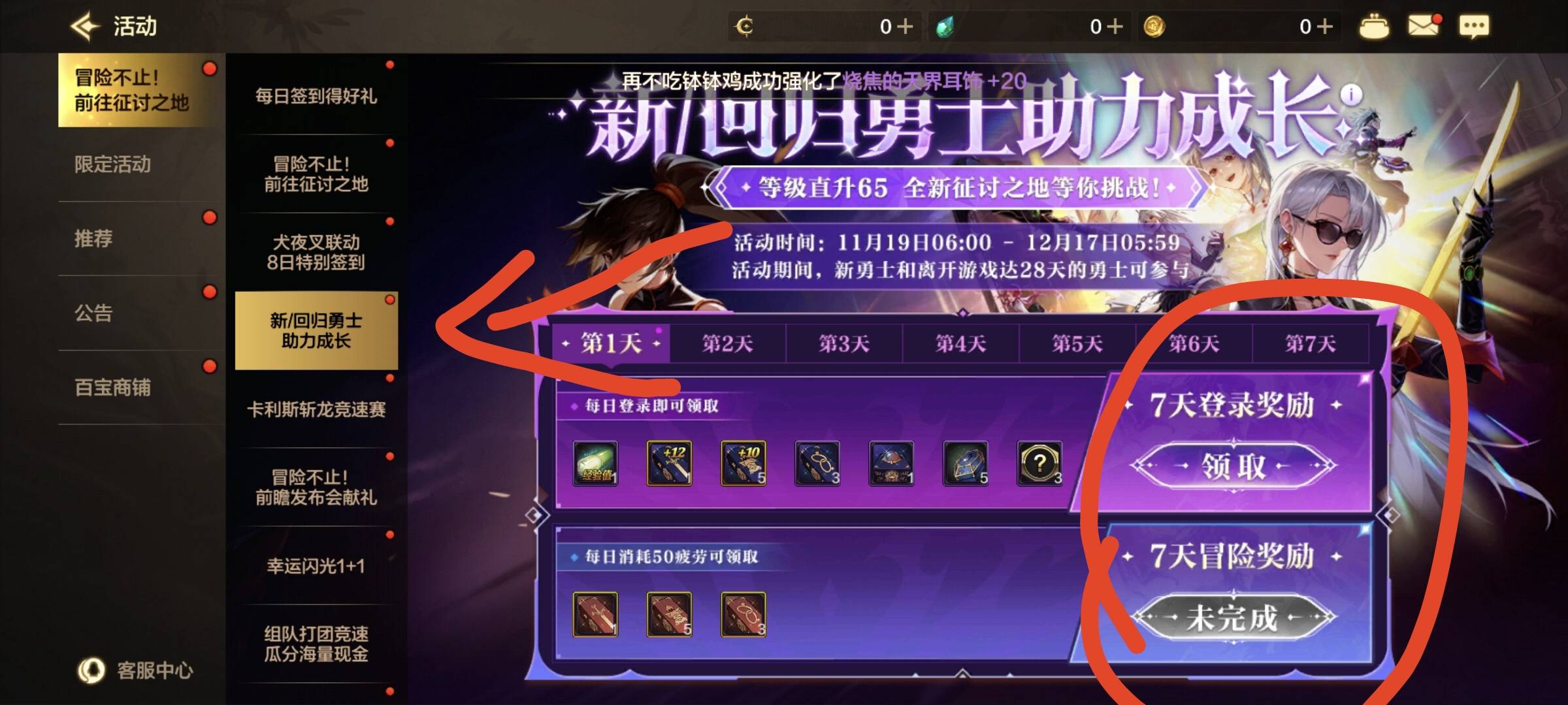 地下城新号5+8还有

46 / 作者:水好深 、 / 