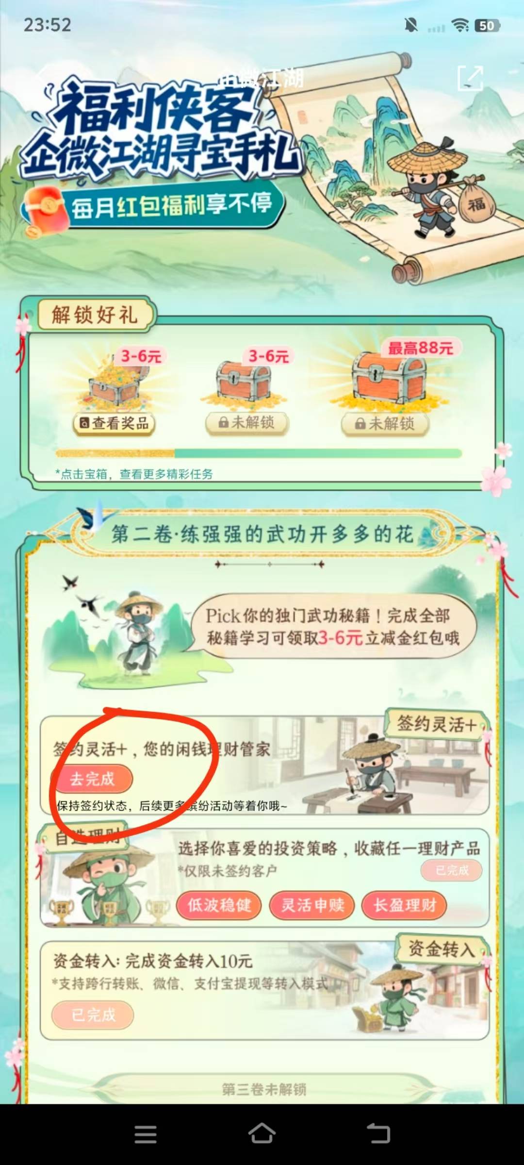 浦发新户应该加起来有91或者是93，首先就是下载浦发APP开二类或三类，然后扫下面这个40 / 作者:羊毛帝 / 