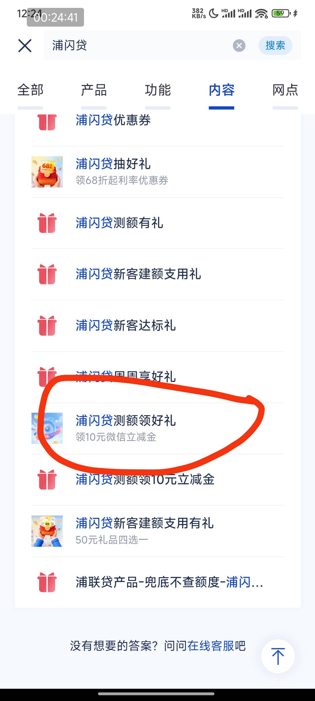 浦发新户应该加起来有91或者是93，首先就是下载浦发APP开二类或三类，然后扫下面这个2 / 作者:孤单的人qww / 