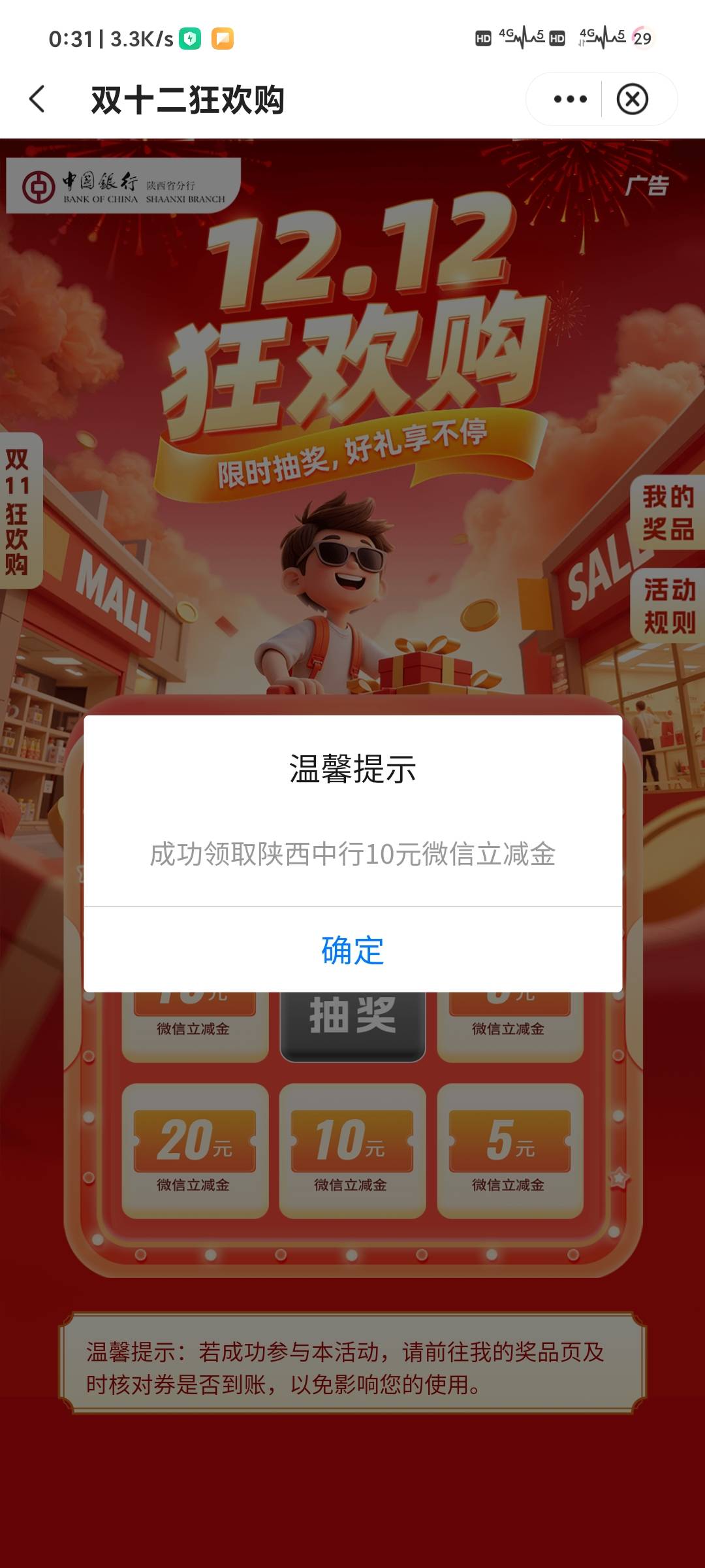 11月20日羊毛线报总结合集5 / 作者:忘了說晚安丶 / 