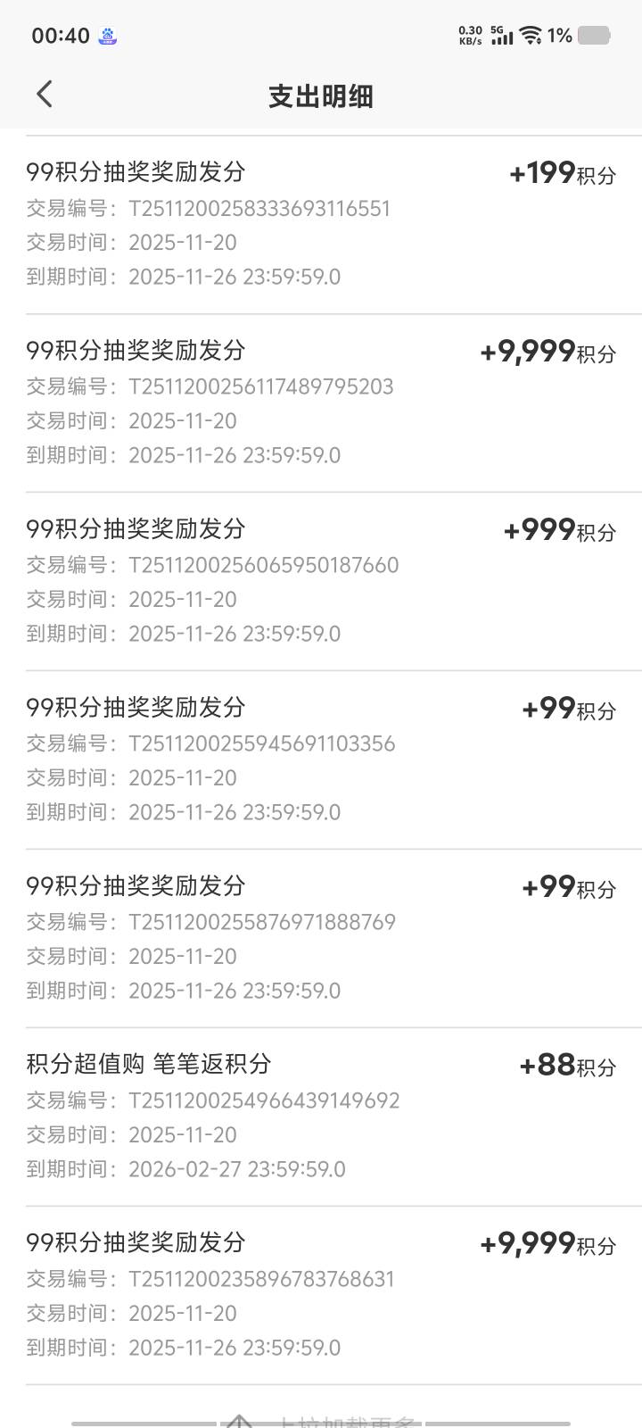 水了两个9999

50 / 作者:柴郡猫偷小钱 / 