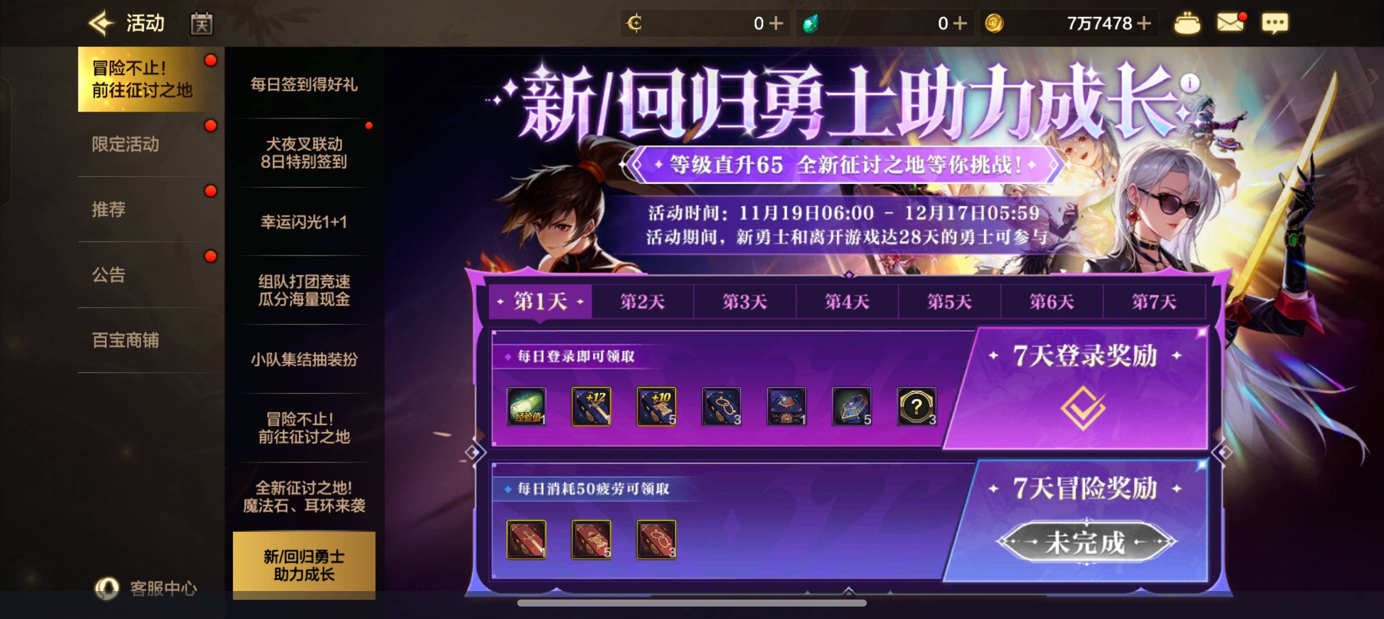 兄弟们打完50疲劳了这个一直显示未完成是什么问题啊

95 / 作者:森葫 / 