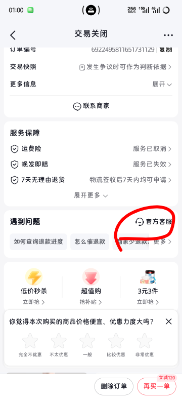 可为你申请优惠券，安抚你的情绪
又3个

71 / 作者:Abby / 