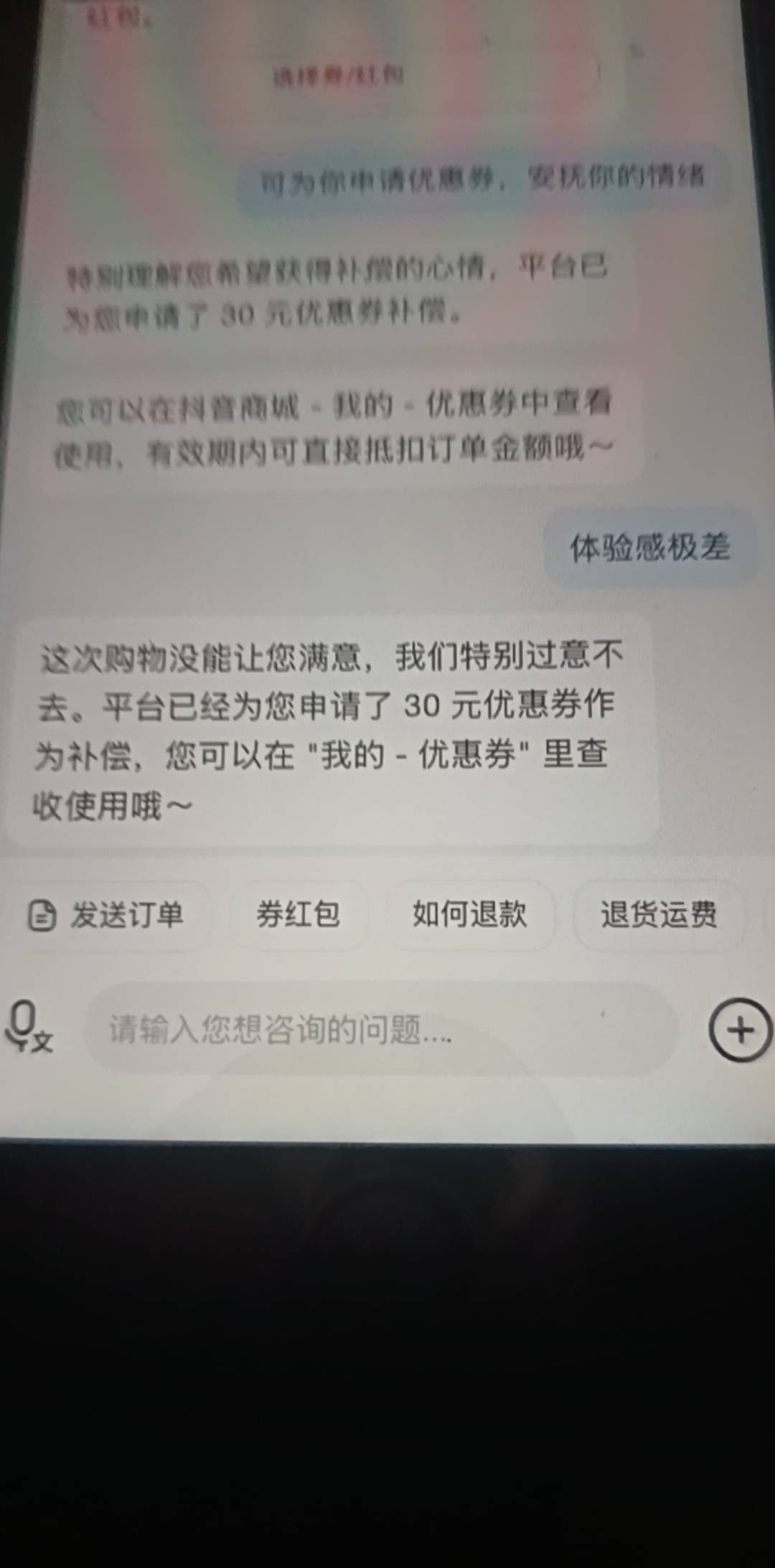 可为你申请优惠券，安抚你的情绪
又3个

7 / 作者:悬梁君 / 