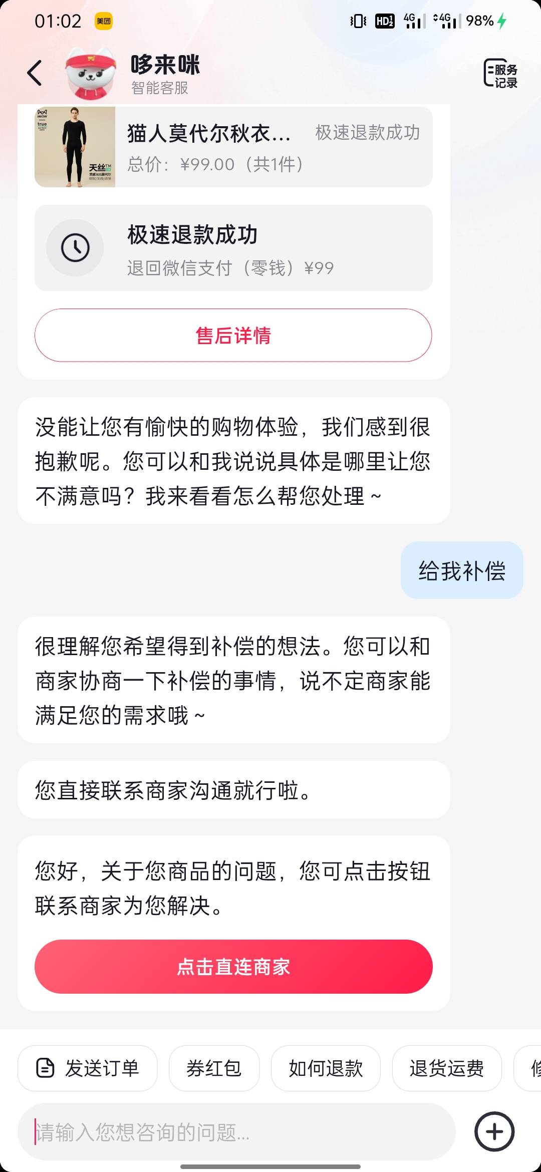 体验感很差，券都不给我


13 / 作者:天空的时候干你 / 