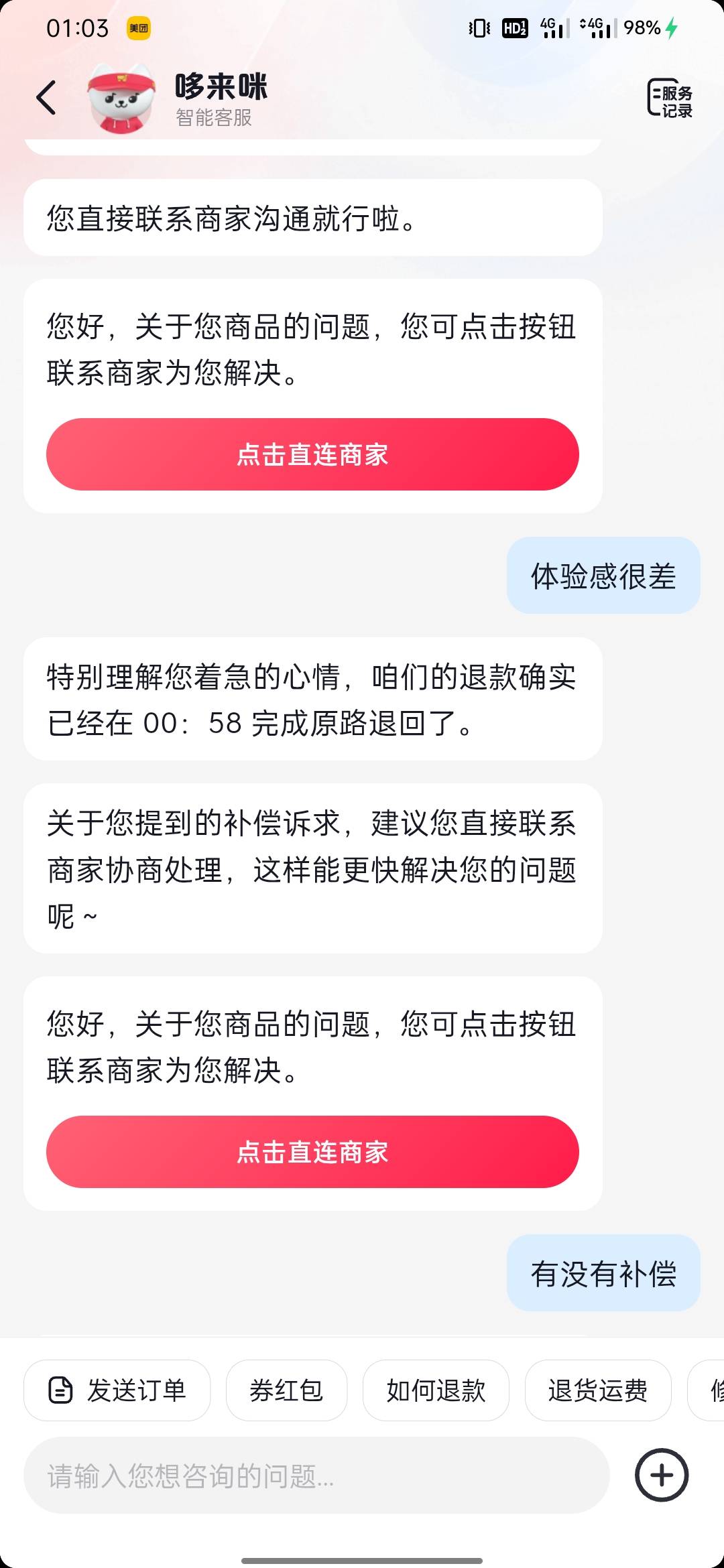 体验感很差，券都不给我


27 / 作者:天空的时候干你 / 