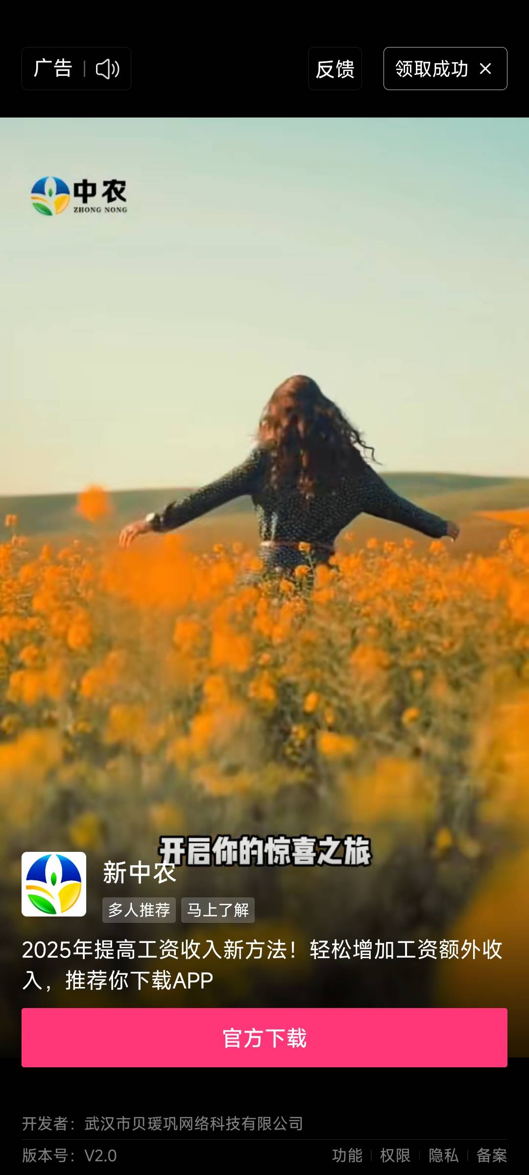 现在都这么明目张胆的吗？西瓜视频打开第一个就新中农，只有3毛懒得下载

5 / 作者:小小鸟@ / 