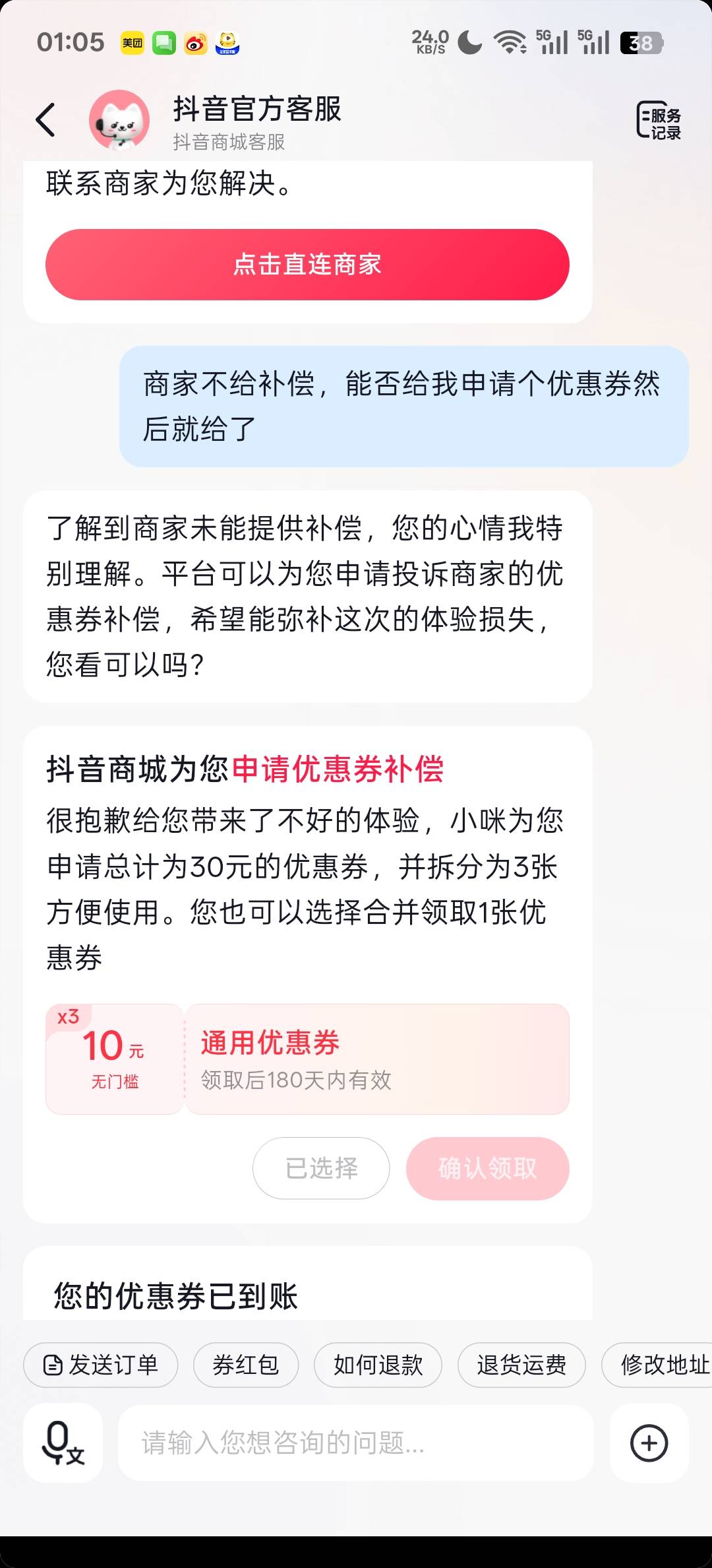 我的帖子咋不见了，我领了5个30*5=150，今天一说就给我

42 / 作者:知鸟2026 / 