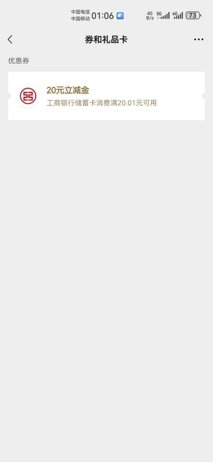 哟，绑了宁波浦发没给，然后进去看，两天前开的国信到了，以为不会到了呢

28 / 作者:吼烦丶 / 