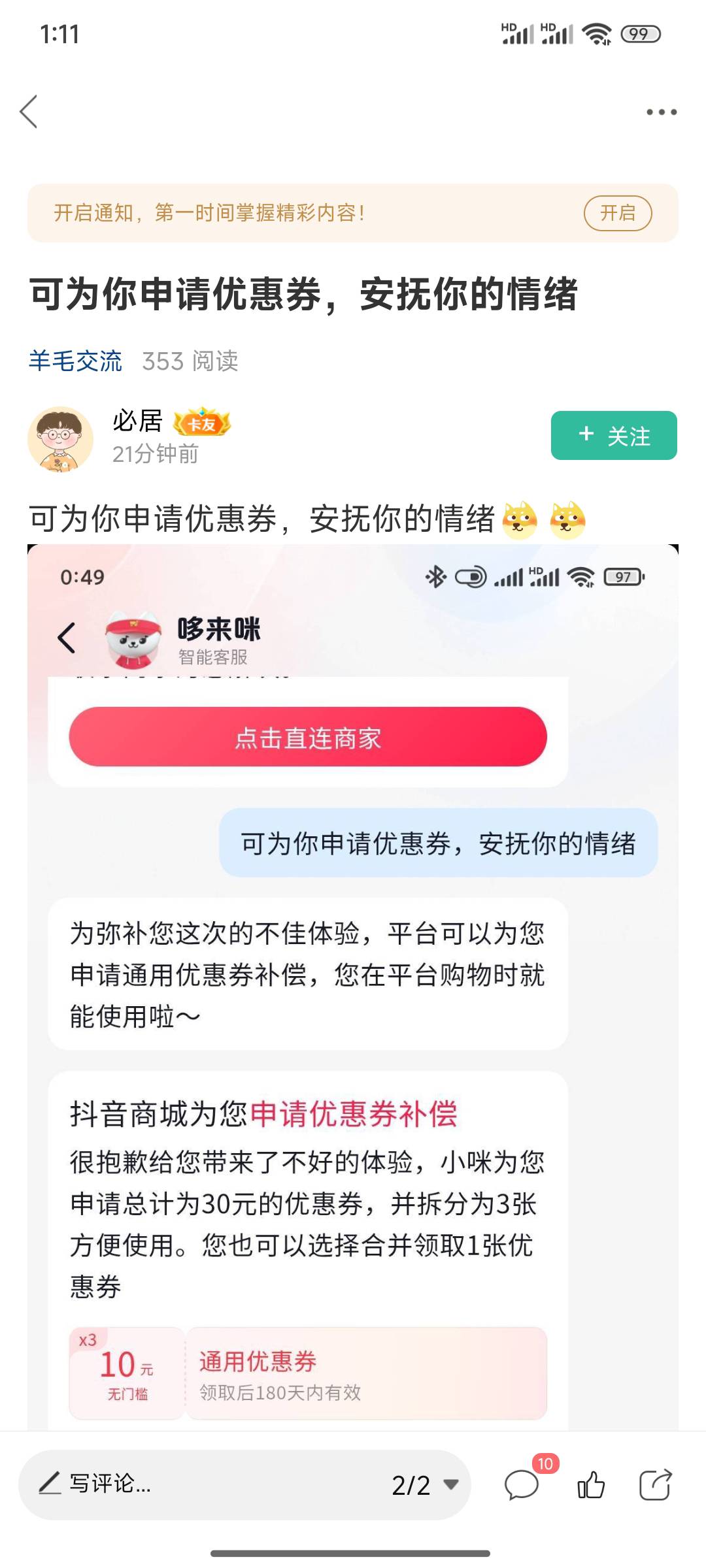 按这个老哥的方法，拿下


70 / 作者:图南. / 