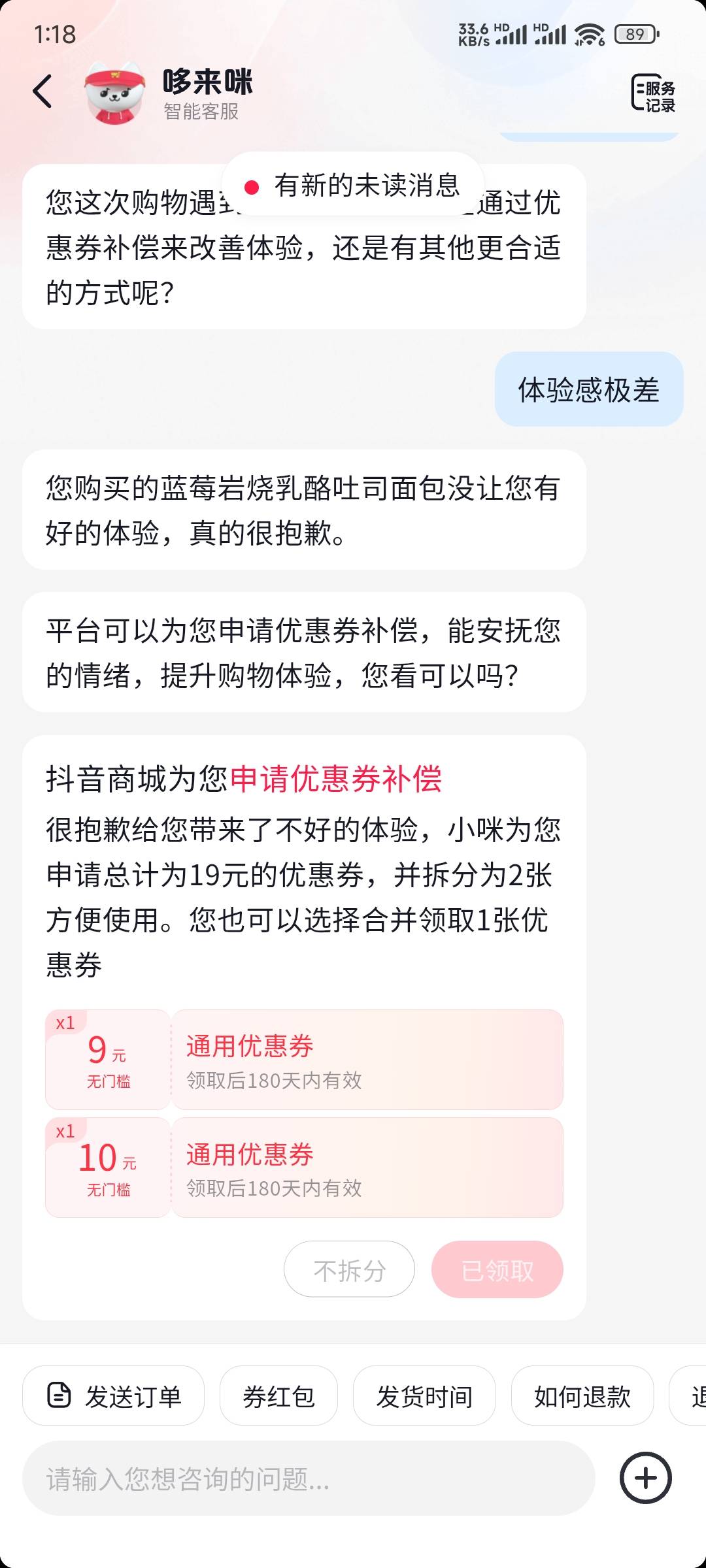 昨天死活不给今天就给了

27 / 作者:唱跳rap篮球。 / 