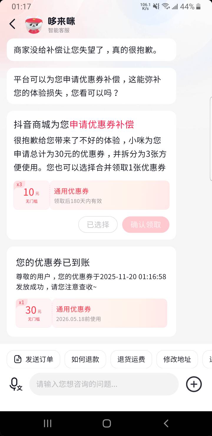 成了，这个号两天都没给的
可为你申请优惠券，安抚你的情绪

18 / 作者:冯建华 / 