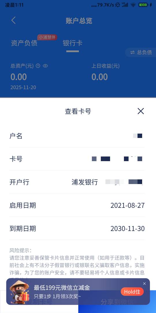 浦发不用新用户啊，我很久之前把手机银行注销了，但是卡还在，重新开手机银行也可以

24 / 作者:想撸毛 / 