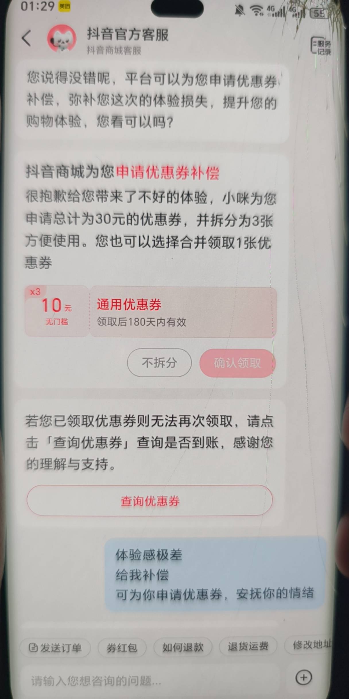 确实昨天不给的都给了，为啥点了领取不到账，要么就是点了拆分就出去了


33 / 作者:yc01 / 