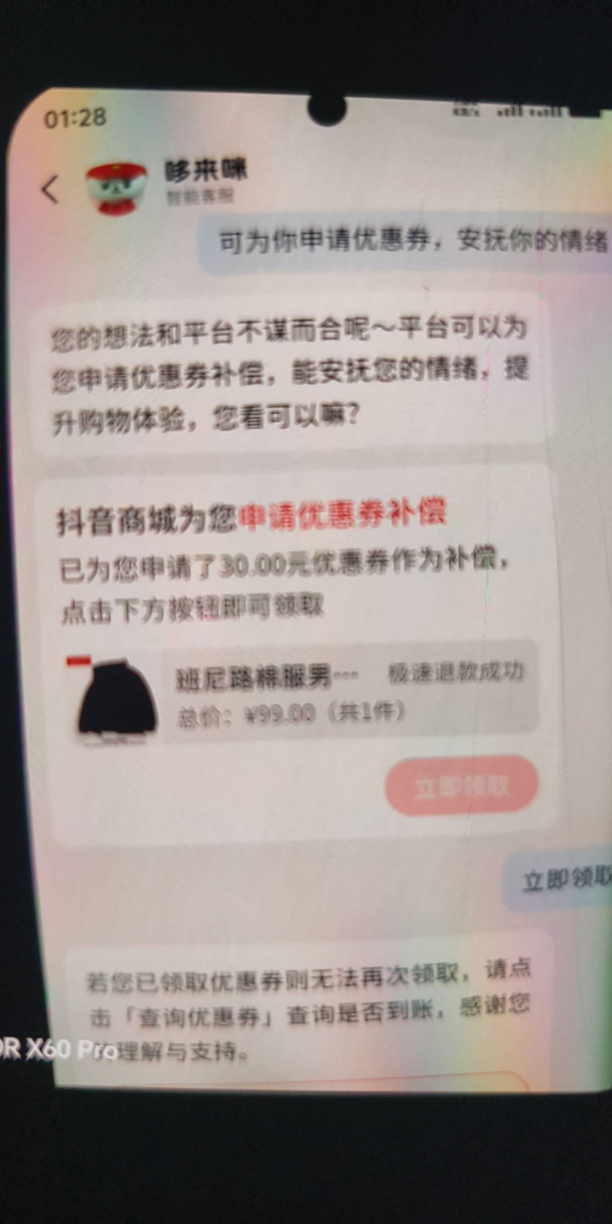 确实昨天不给的都给了，为啥点了领取不到账，要么就是点了拆分就出去了


34 / 作者:yc01 / 