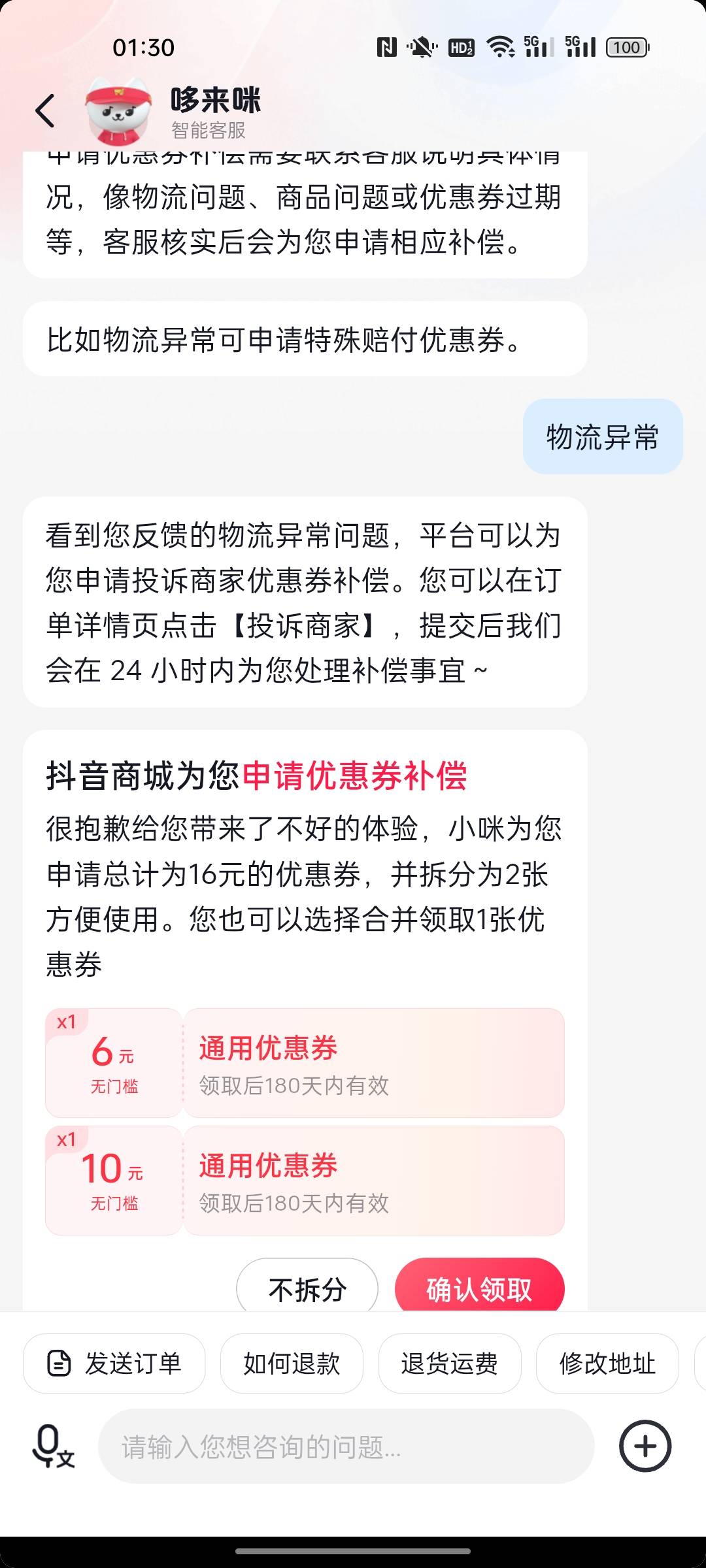 今天晚上确实可以了，不过为什么才补了16

50 / 作者:小小卡妖呃 / 