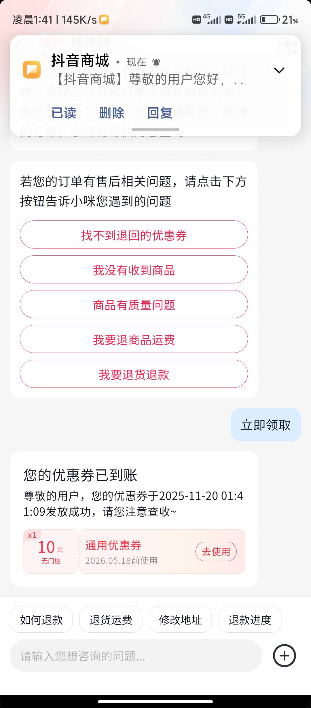 啥也没买，硬申请给10


80 / 作者:华盛顿大神 / 