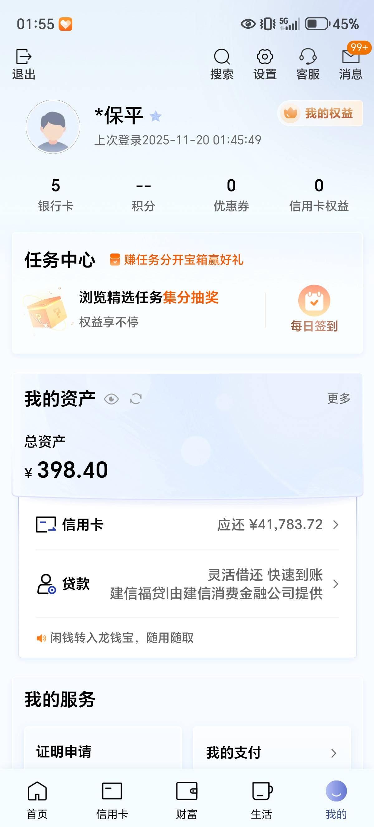 有没有老哥知道 我现在把卡临时冻结了我去柜台取现银行给我先解冻还是我可以先把卡里58 / 作者:无奸不商 / 