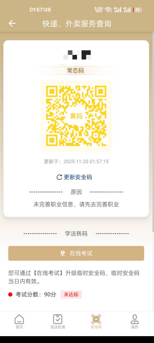 有没有老哥有码子，再帮我p个名字过不过都给10毛

66 / 作者:卡农挨饿德 / 