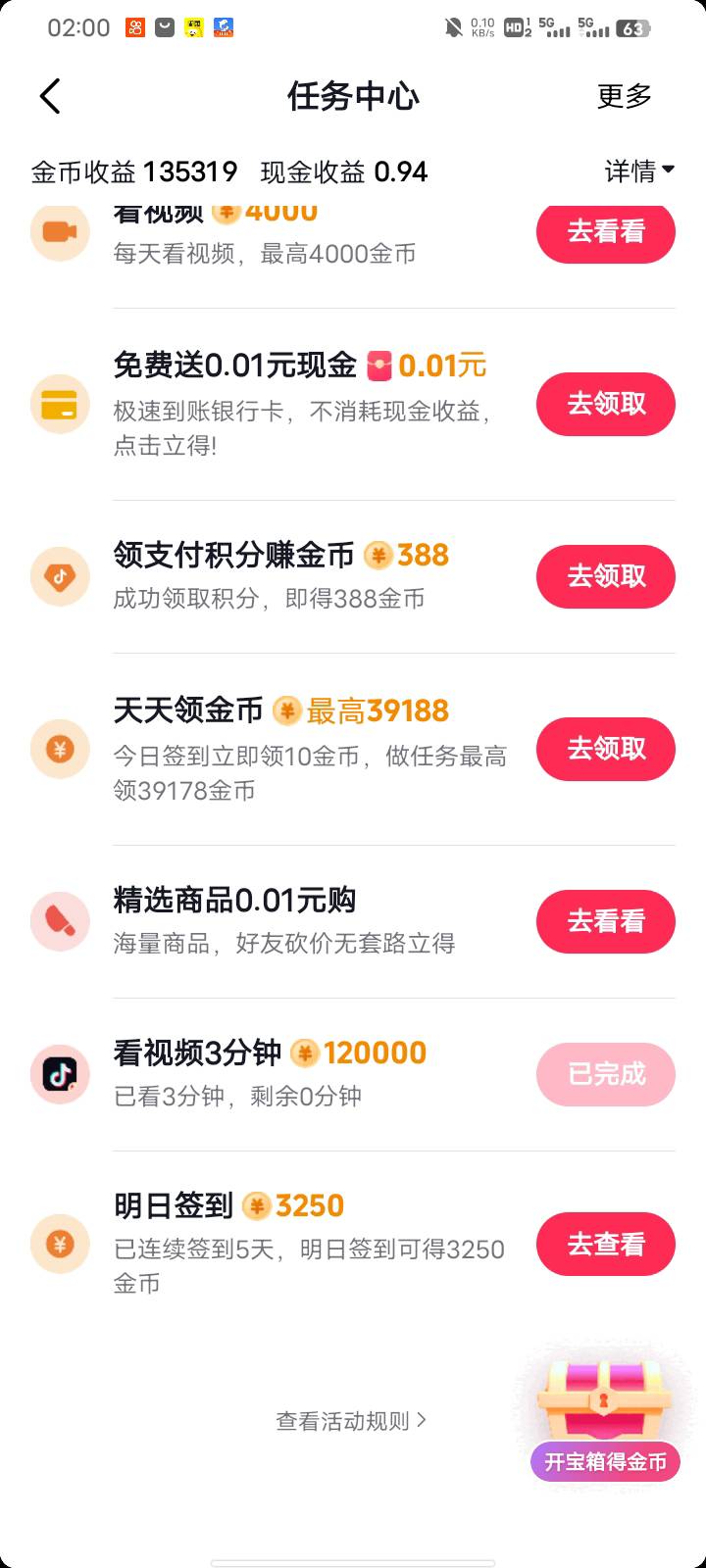 我去，我以为1.2毛 结果直接给我12毛，md。昨天也有没有搞啊，错付了

21 / 作者:愚者007 / 