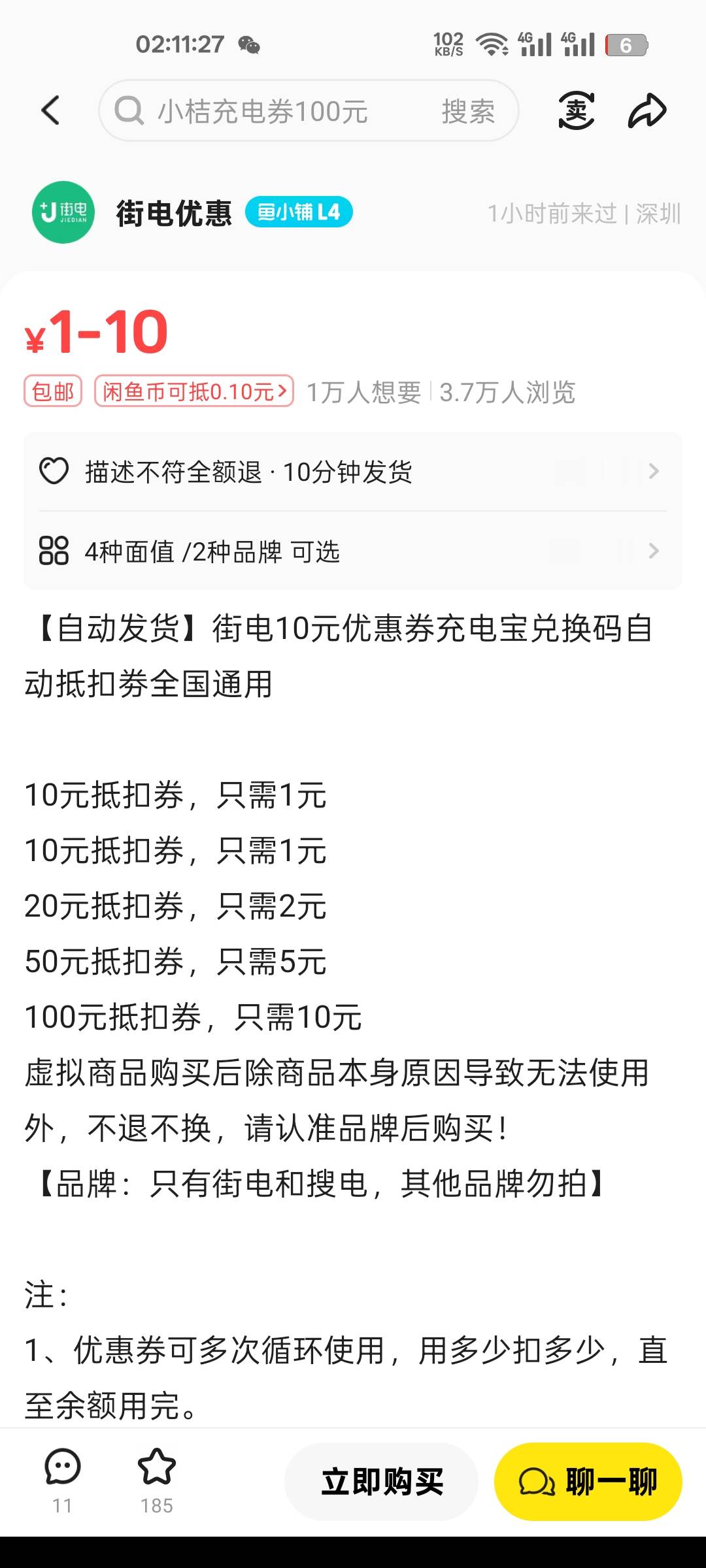 老哥们有什么方法不用花钱就可以给手机免费充电?猴子王，因为昨天坐火车晚点到我已经82 / 作者:卡农挨饿德 / 