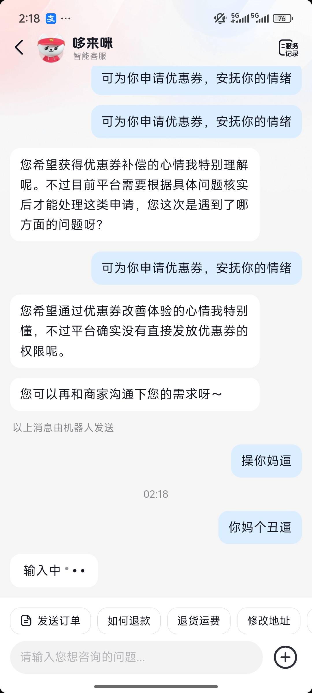 点了十分钟了，啊

25 / 作者:风流小子 / 