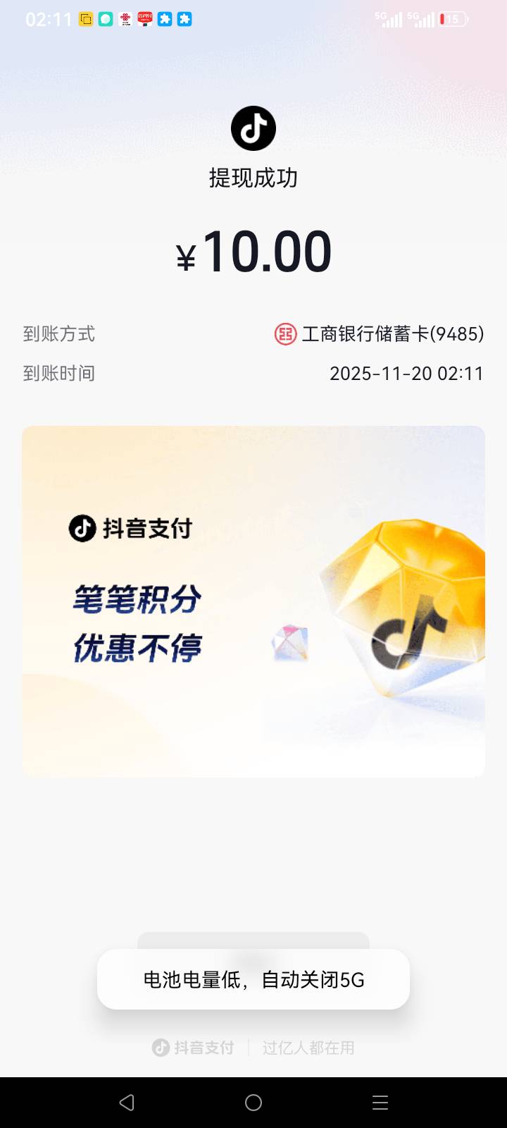 下单还返10，提完再退

97 / 作者:总在水里游躺 / 