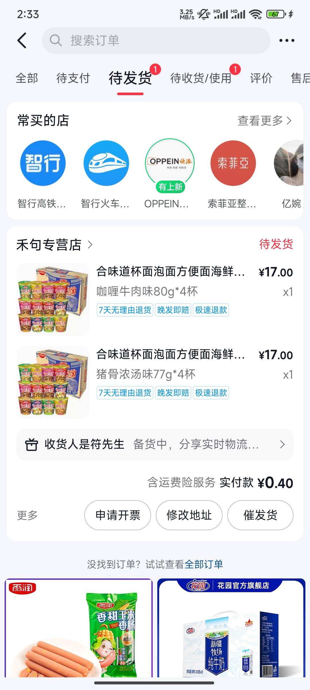 抖音送的泡面

3 / 作者:第一反撸先锋 / 