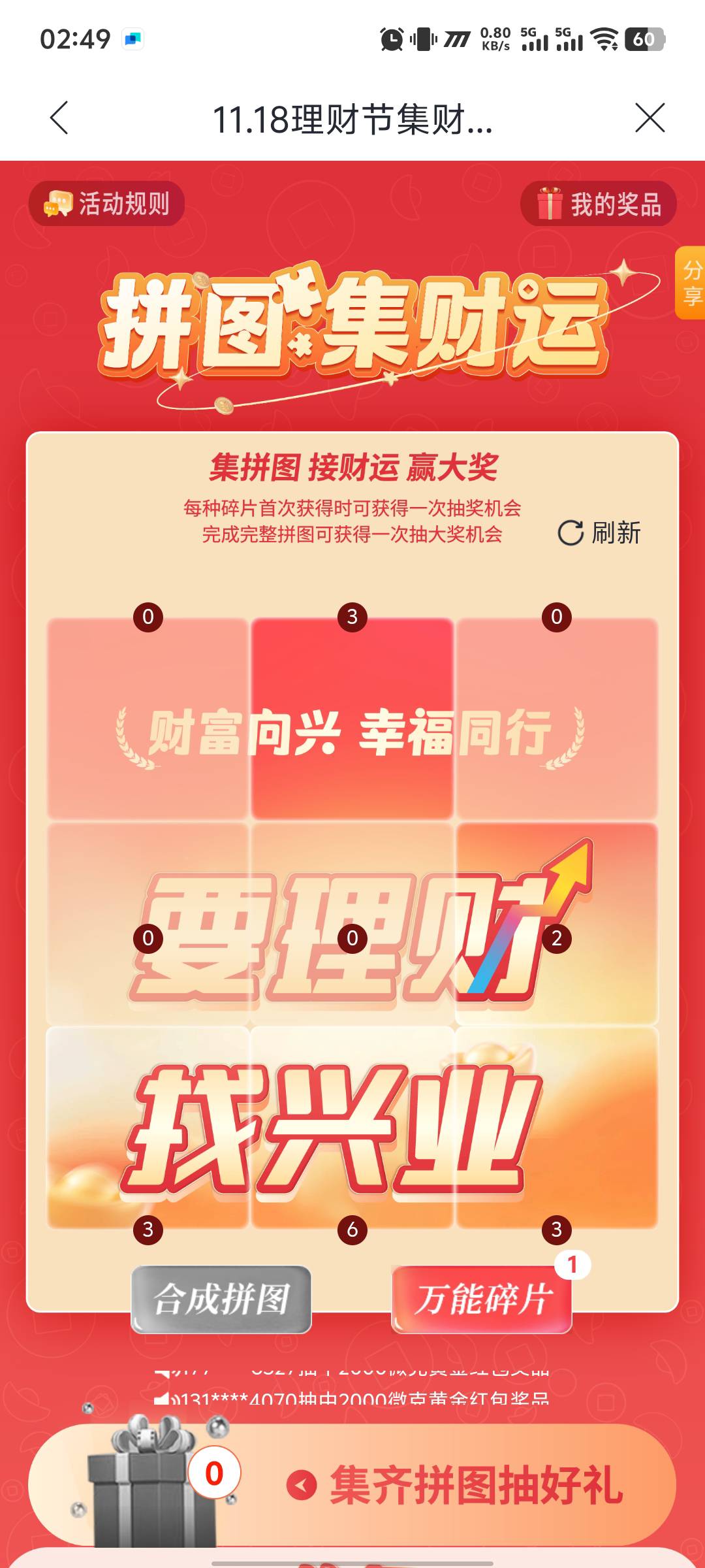 兴业根本集不齐啊！你们怎么搞的

16 / 作者:好割割 / 