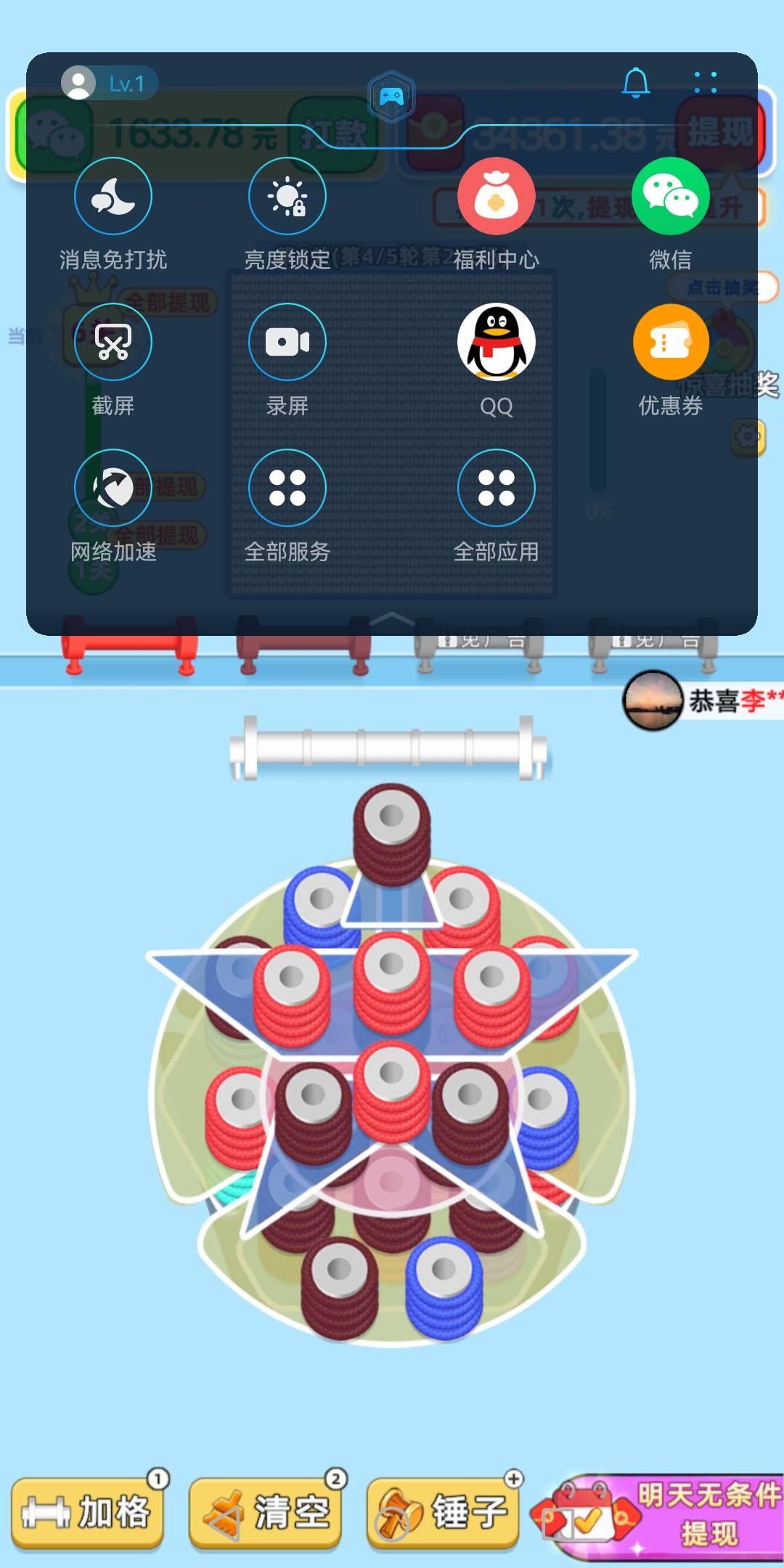 有用华为手机的吗，这个怎么取消，看个广告往下滑一直出来

65 / 作者:你明明知道噢 / 