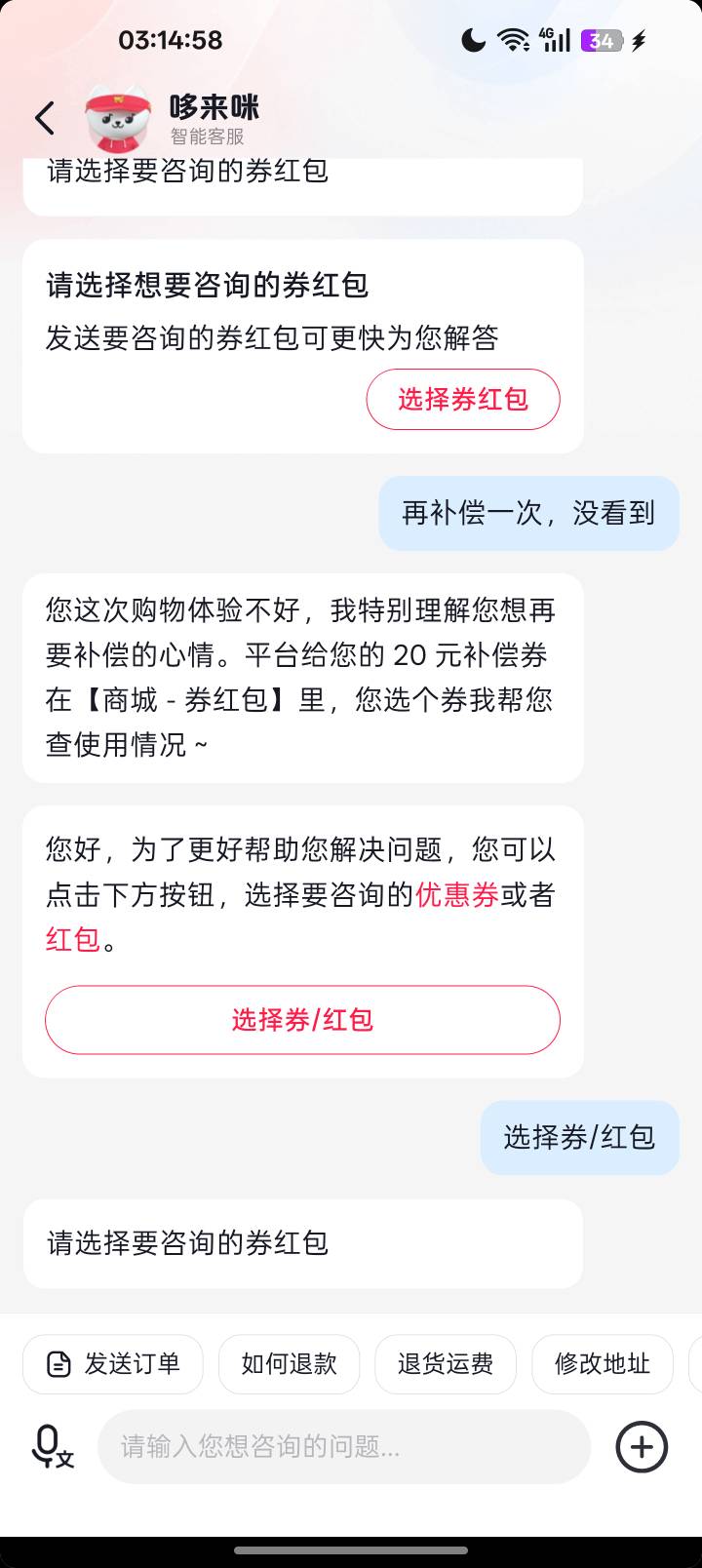 啊，还会骗人的


34 / 作者:哦DJ / 