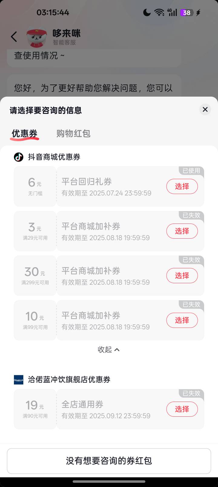 啊，还会骗人的


82 / 作者:哦DJ / 