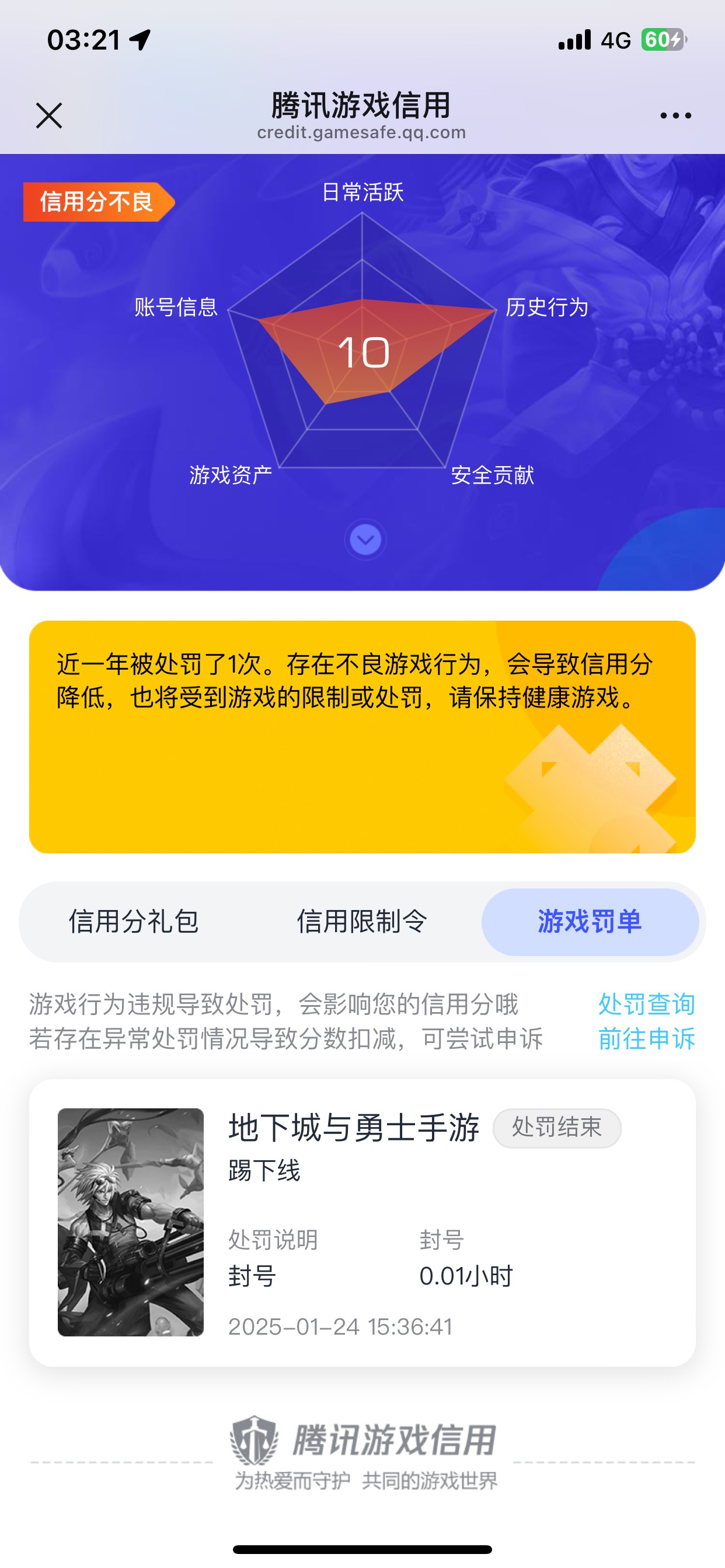 大号10分还有救吗 平时这号只聊天不打游戏 打游戏用的QQ

84 / 作者:搁浅857 / 