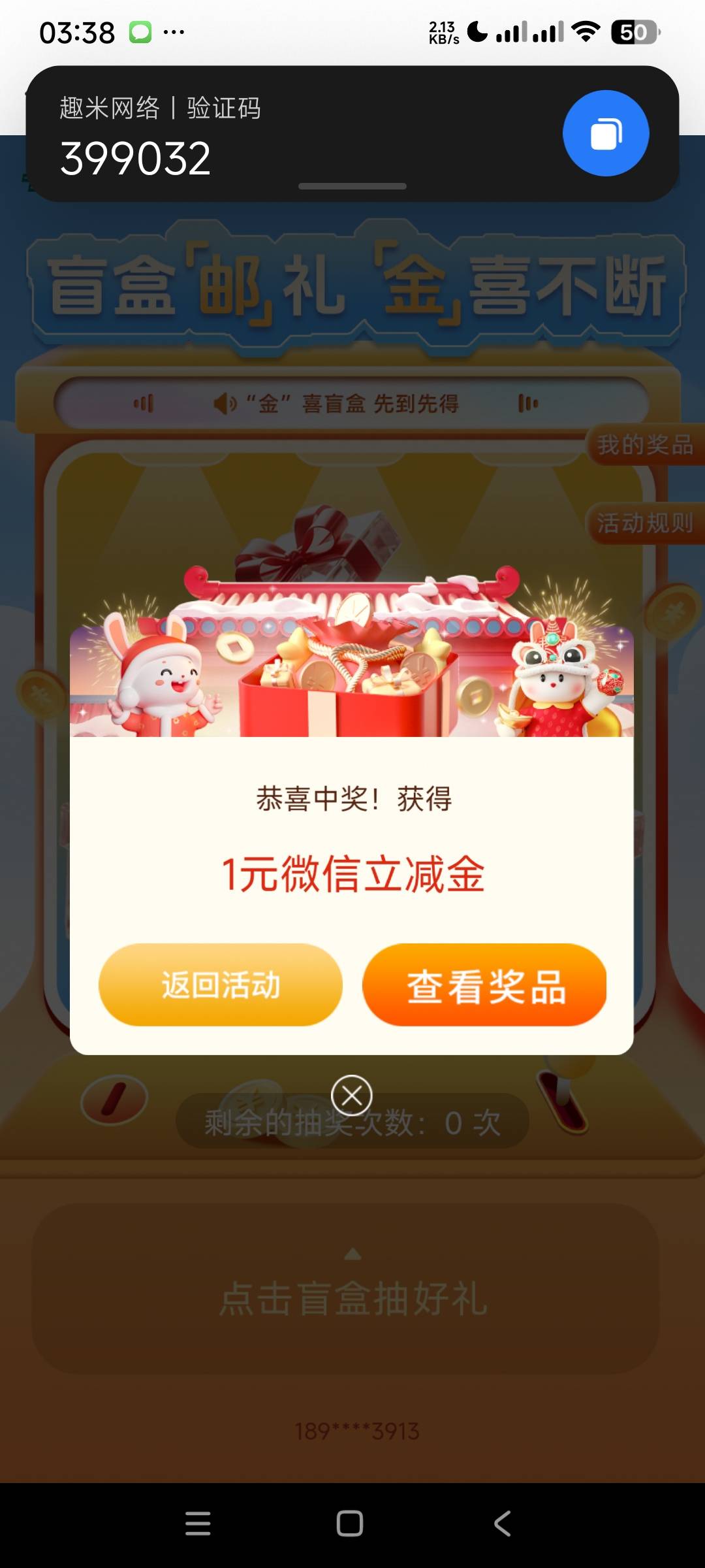 谢谢老哥发的码也是破0了43 / 作者:阿米诺丝之神 / 