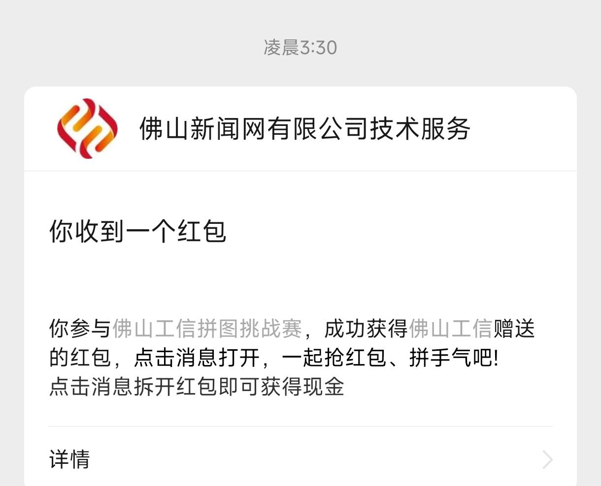 公众号佛山工信
广东IP 回复拼图 有1和0.5

81 / 作者:北城北 / 