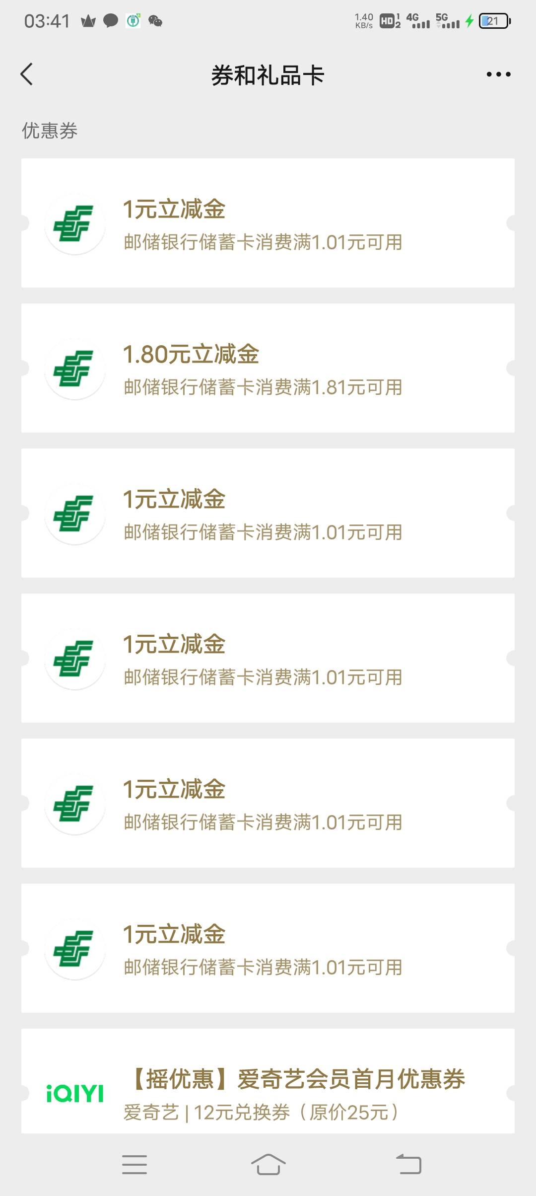 去你木木的，抽了4个手机号最高1.8

51 / 作者:ρāSoη / 