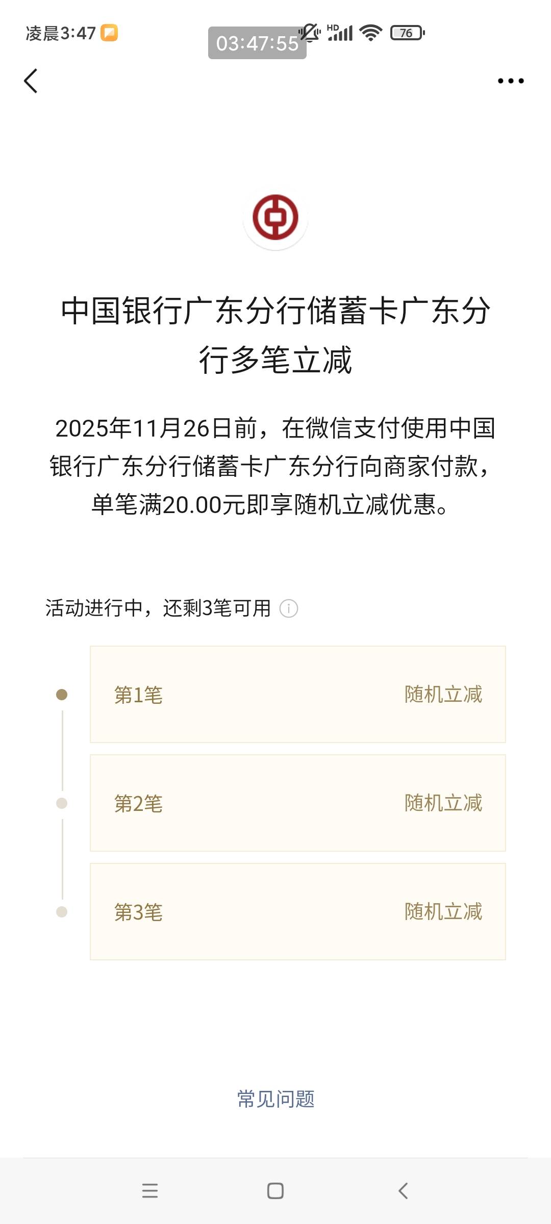 老哥们，这个3笔多少，太少就不刷了

37 / 作者:卡农*书记 / 