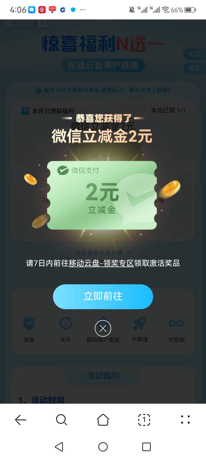 都领过了吗这个月，还有1000多份

65 / 作者:中国银行在线客服 / 