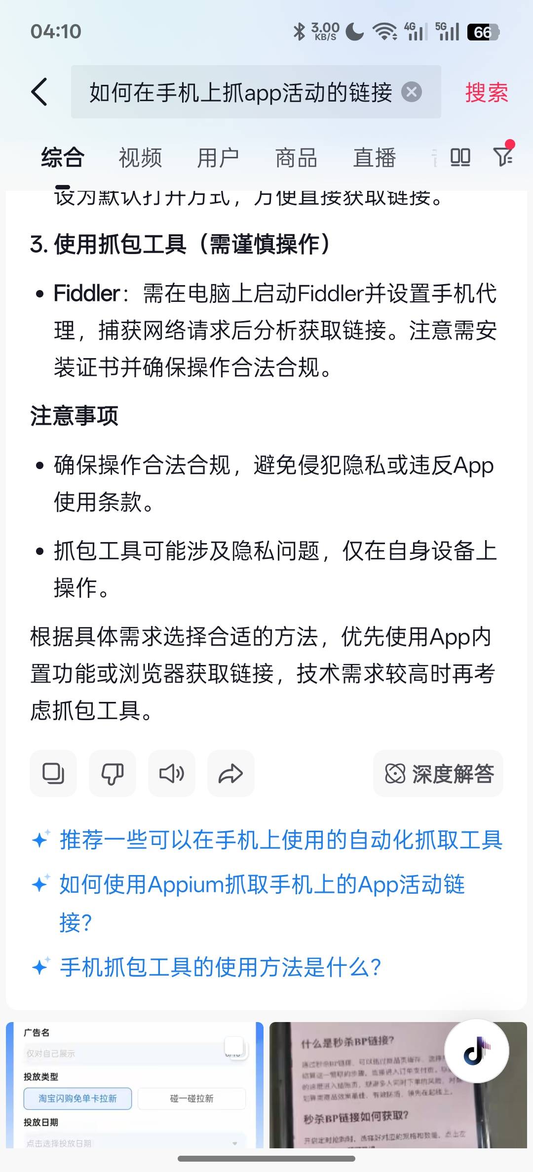 兄弟萌等我学会了，发多号链接

9 / 作者:知鸟2026 / 