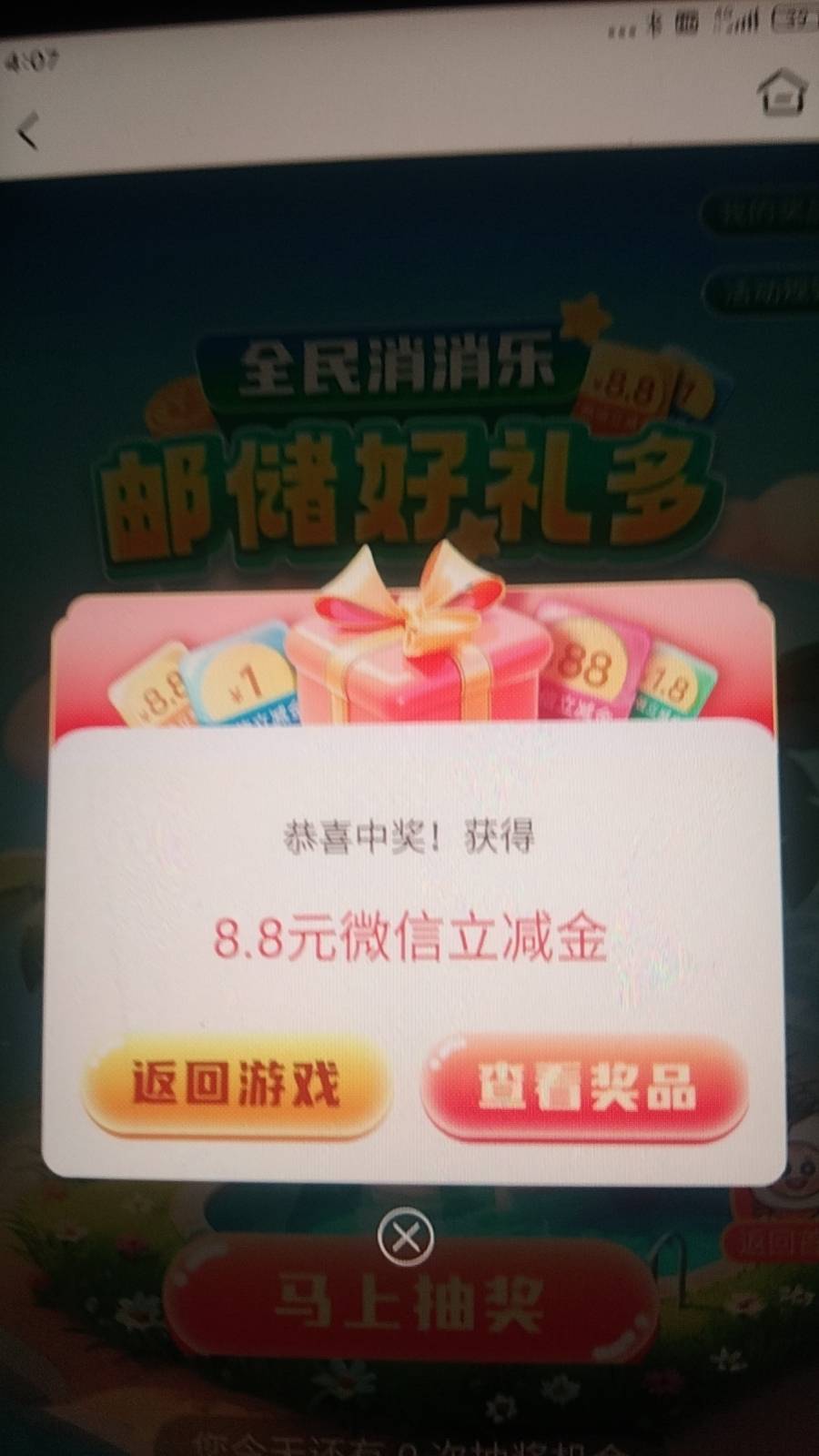 没想到最后消消乐抽到8.8了


99 / 作者:ρāSoη / 