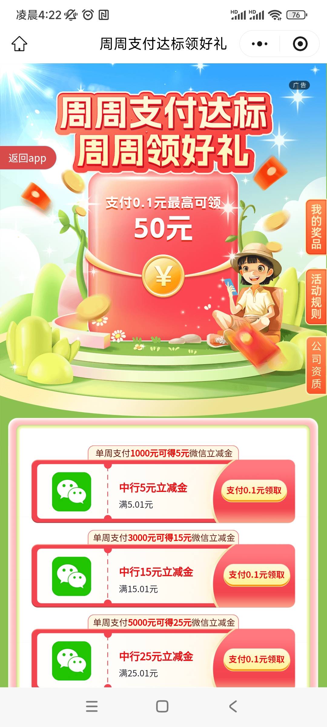 贵州跳到微信怎么是这个样子?

3 / 作者:一飞冲一下 / 