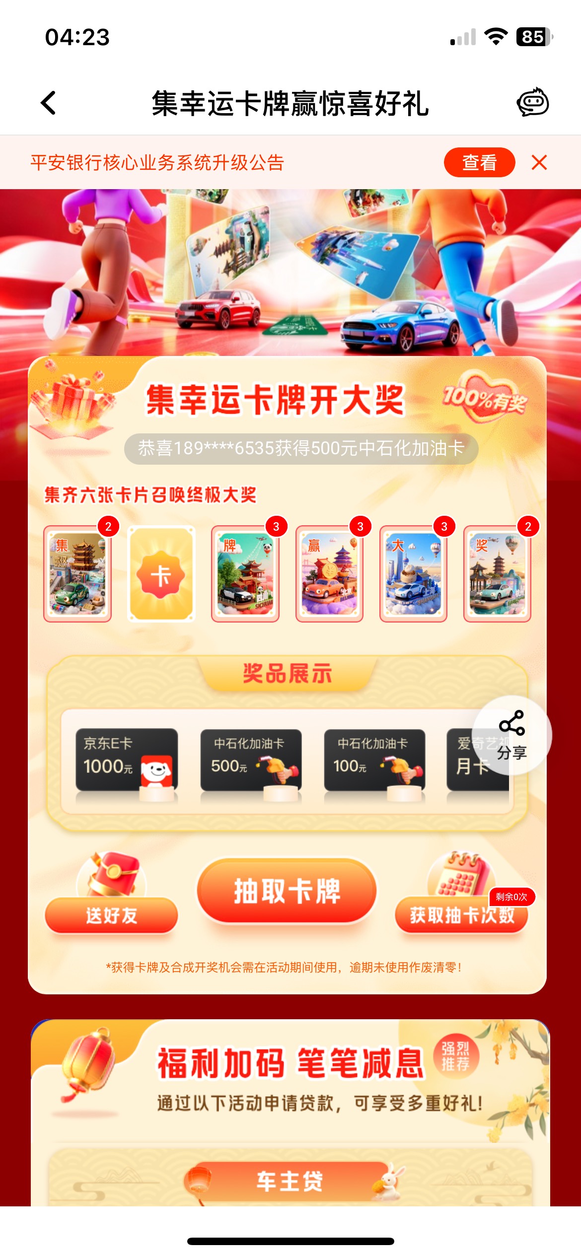 有没有换的？缺个卡 其他都有多的

24 / 作者:小旋风ovo / 