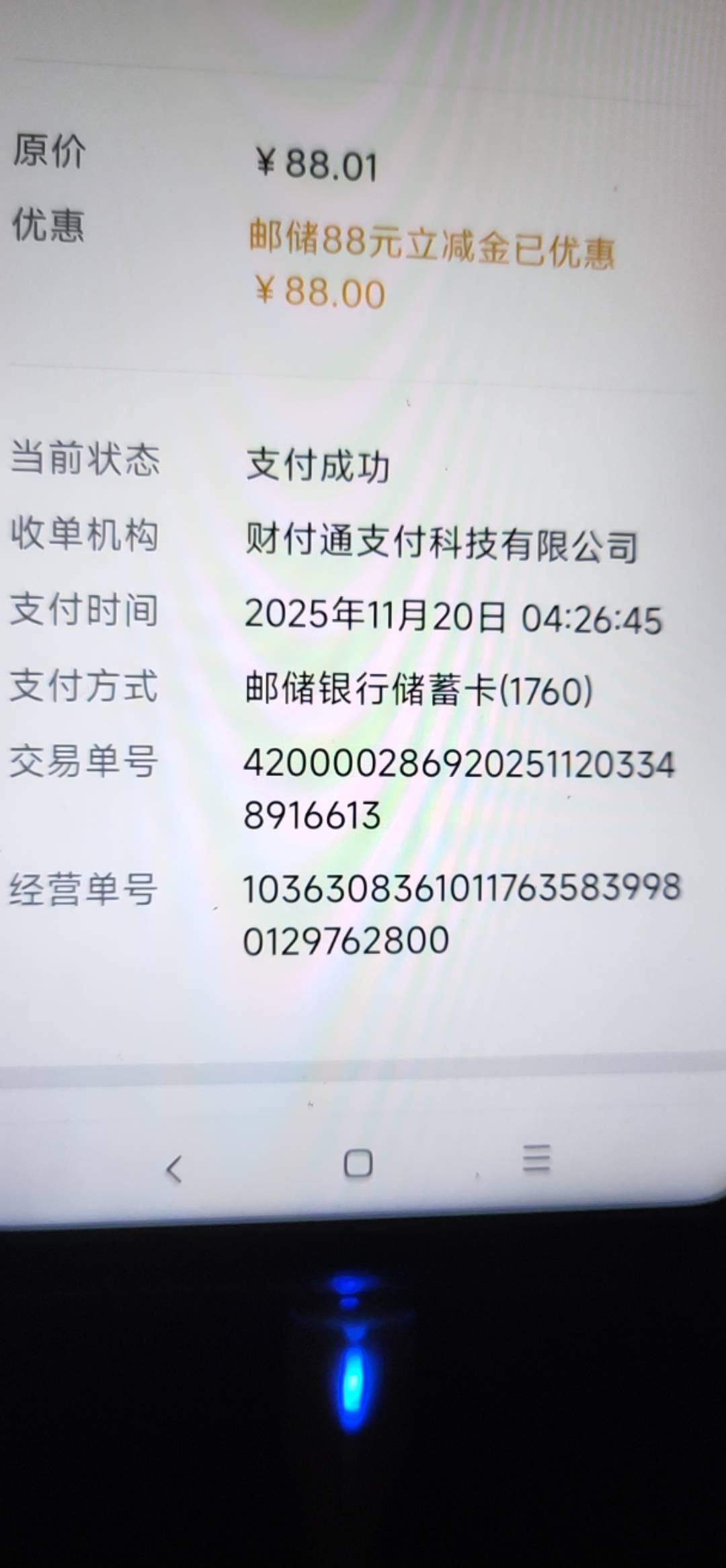 水一贴，第一关就中了

45 / 作者:新城小A / 