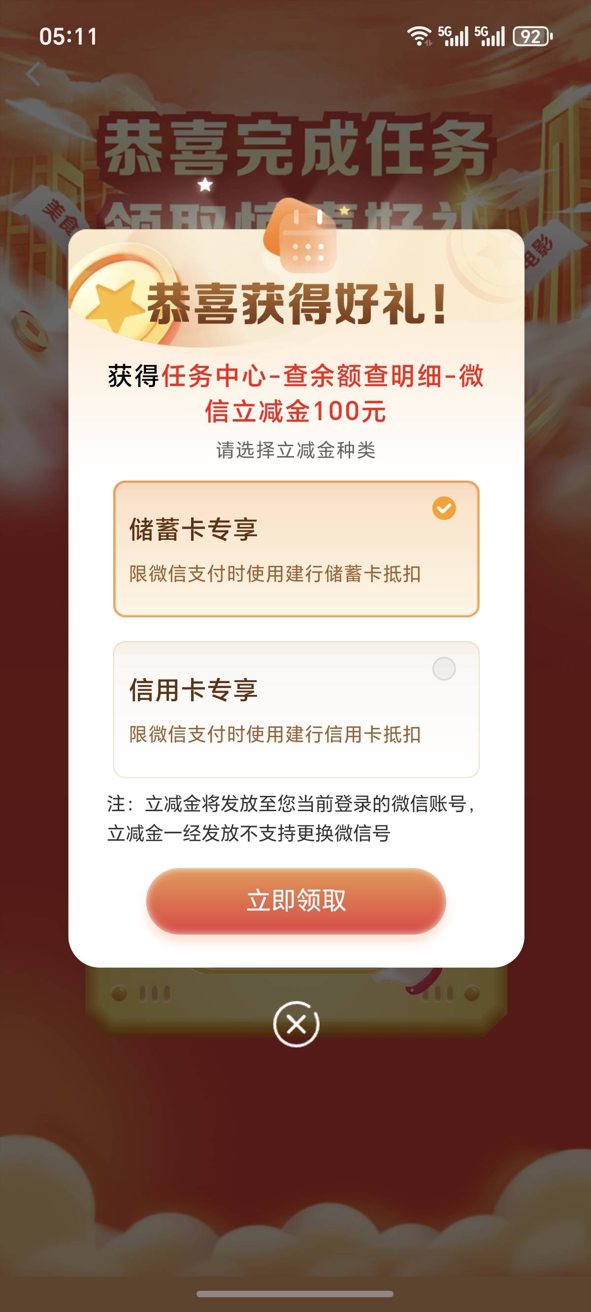 建行查余额明细好运，第一次中大的


72 / 作者:ww19 / 