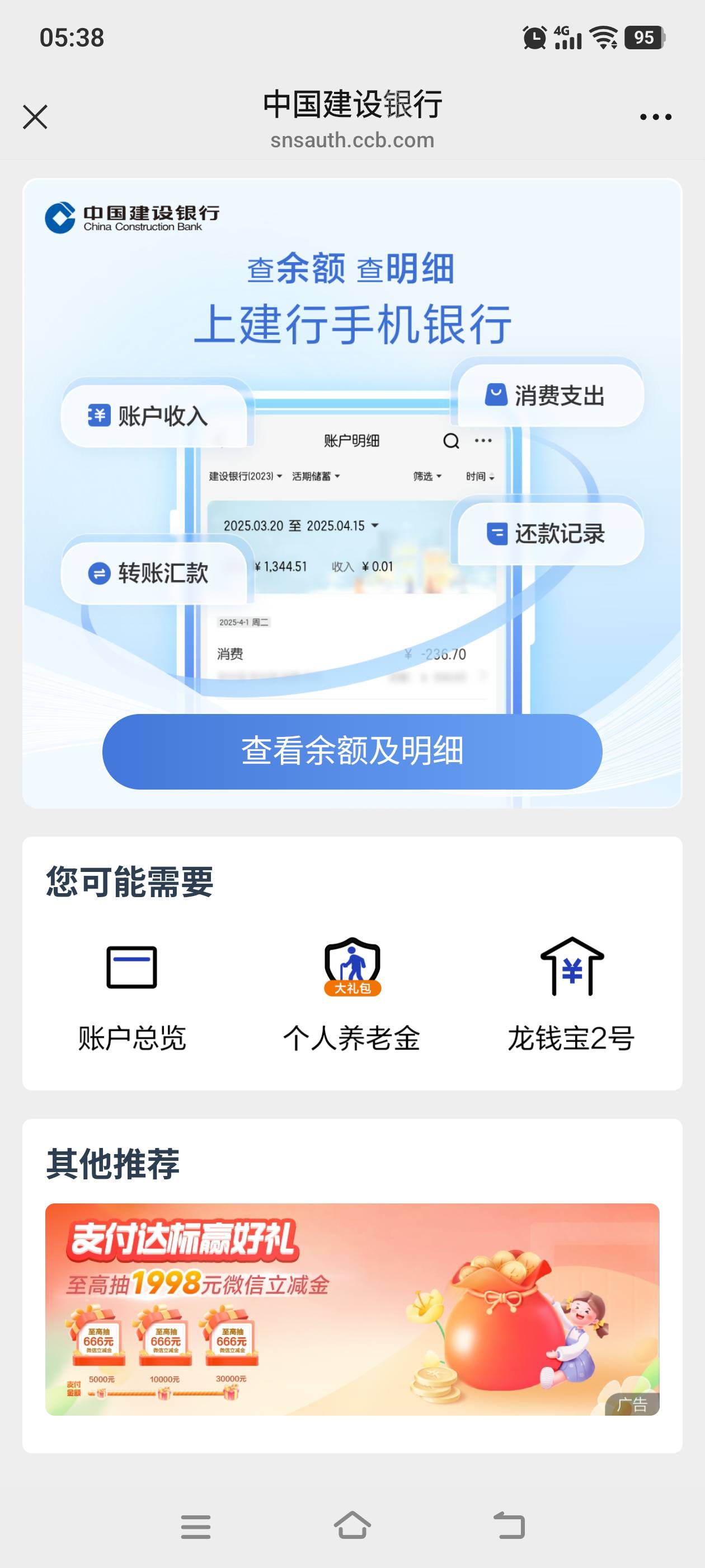 建行查余额不给入口纳闷了

10 / 作者:建设客服 / 