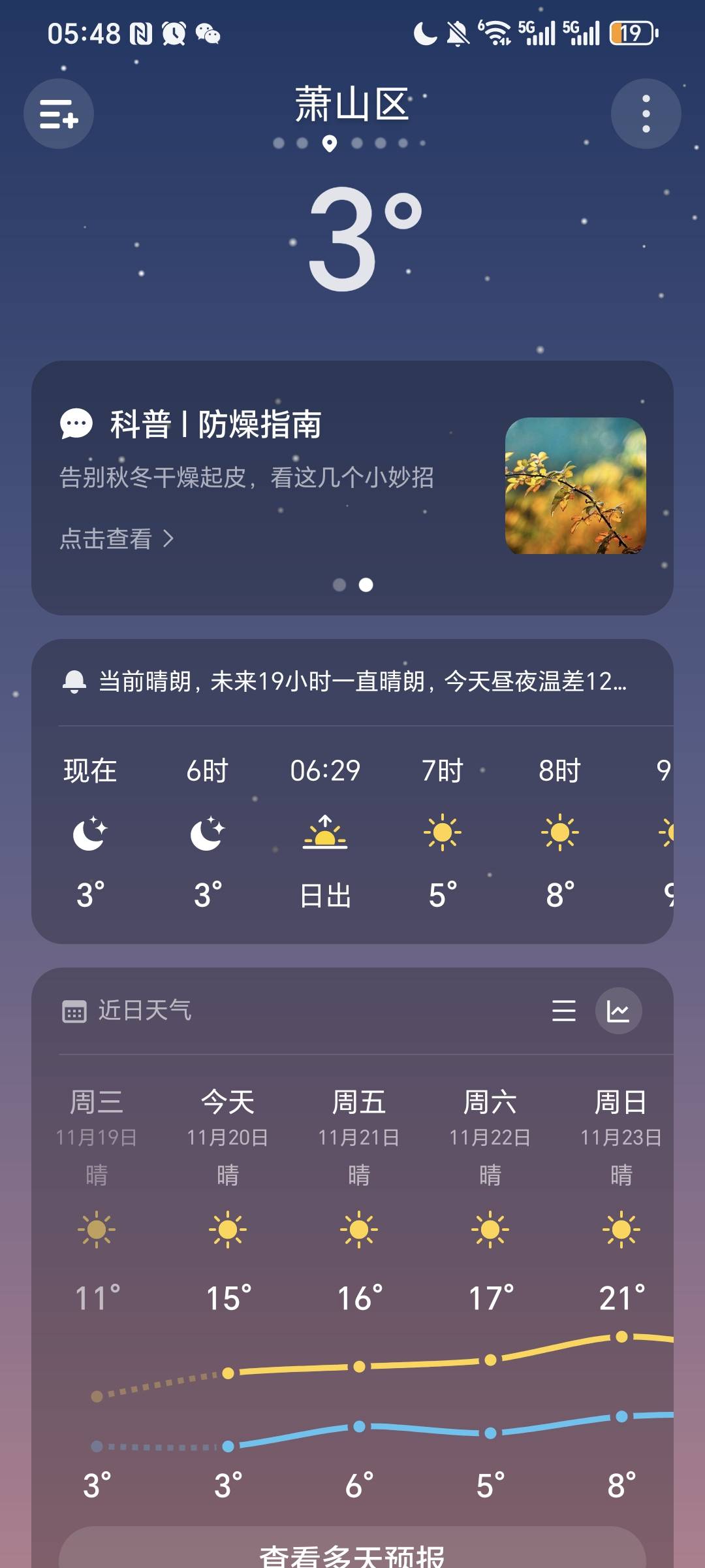 这踏马真冷  一层被子给我冻醒了外面挂壁的老哥怎么受了的


12 / 作者:我爱小小孟 / 