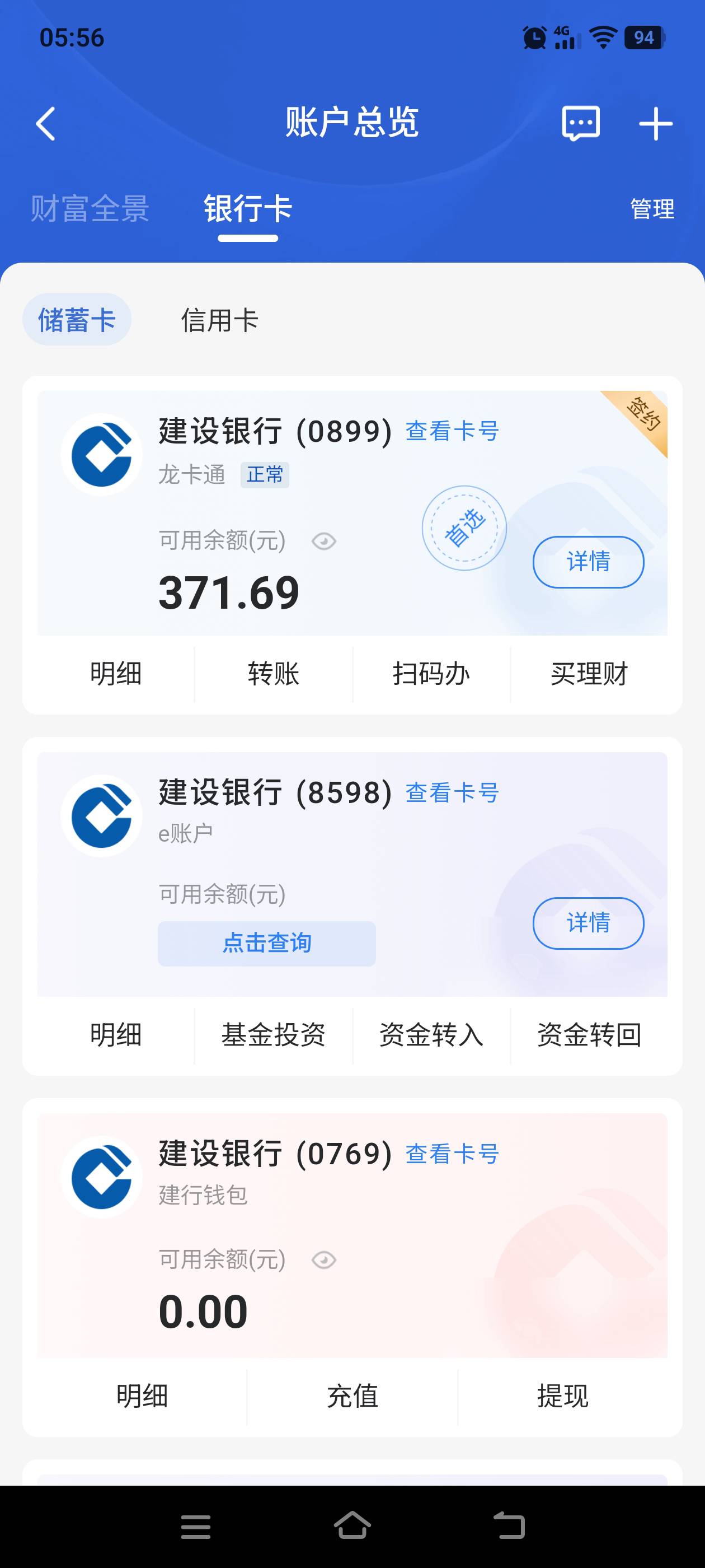 问个新手问题望老哥们不吝赐教不要鄙视
做新人礼三部曲时开的e账户，后面去网点开了一33 / 作者:建设客服 / 