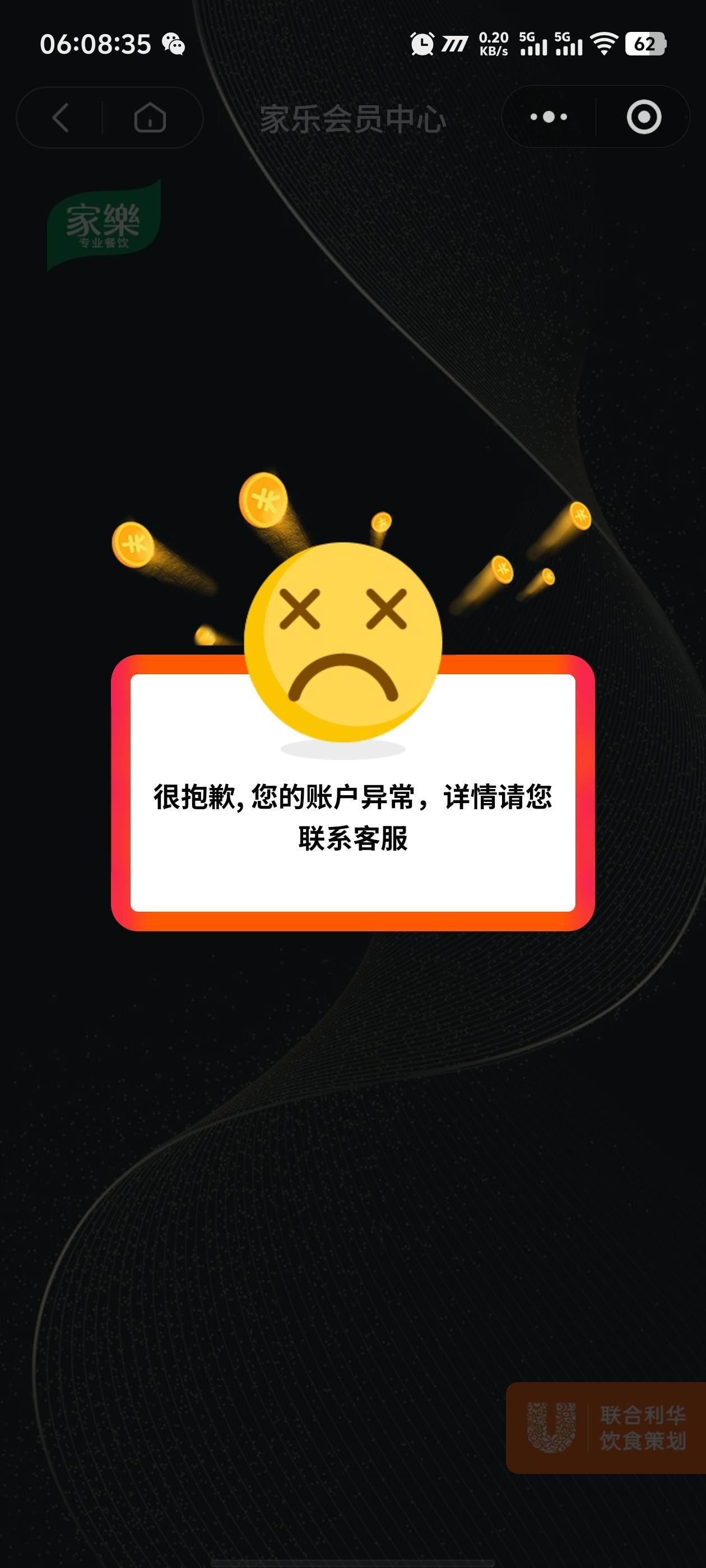 这玩意是不是认设备，3个新号新号只有一个领了20，其他两个直接异常

63 / 作者:卡农咚咚 / 